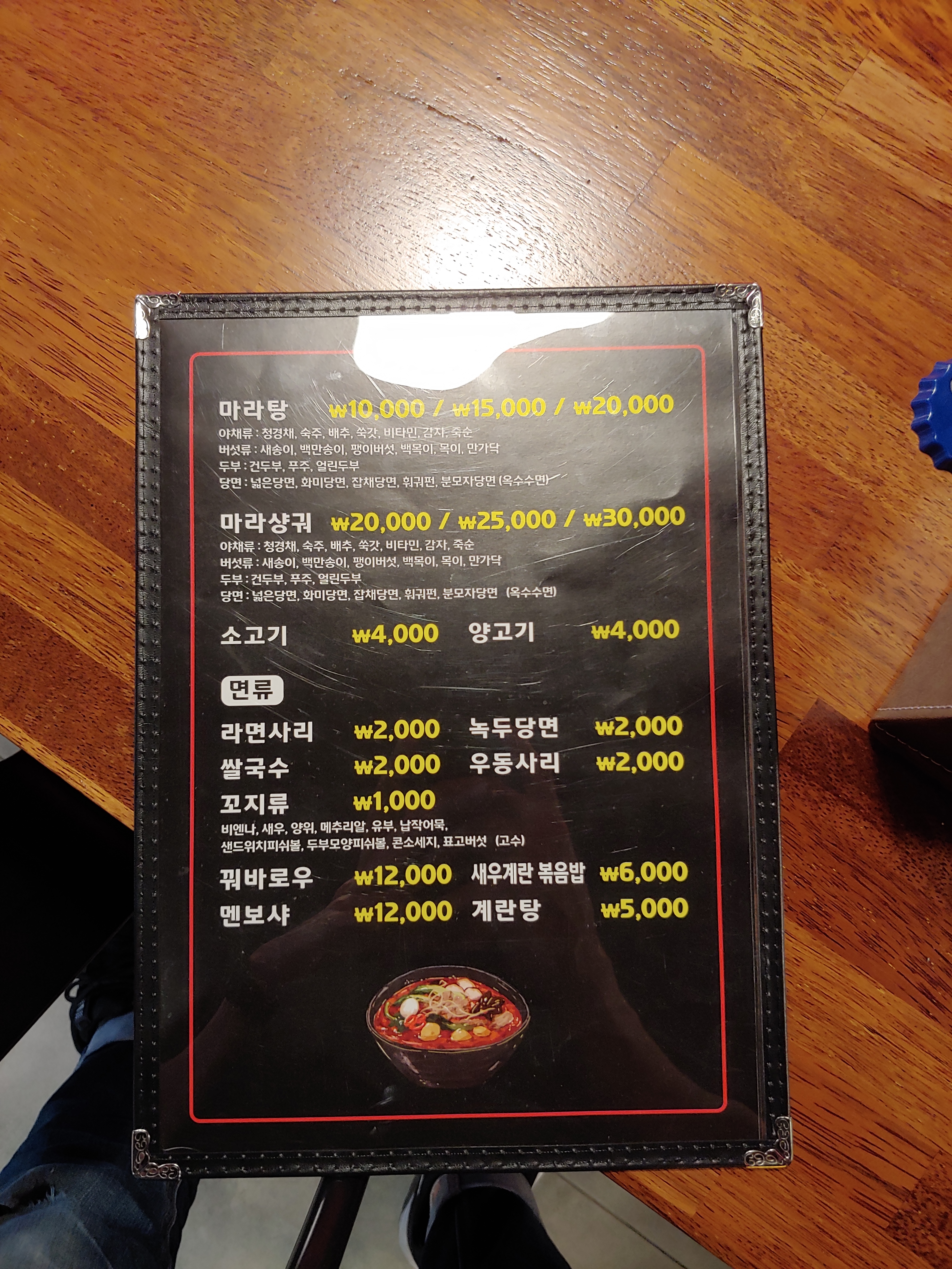 마라신 더웍