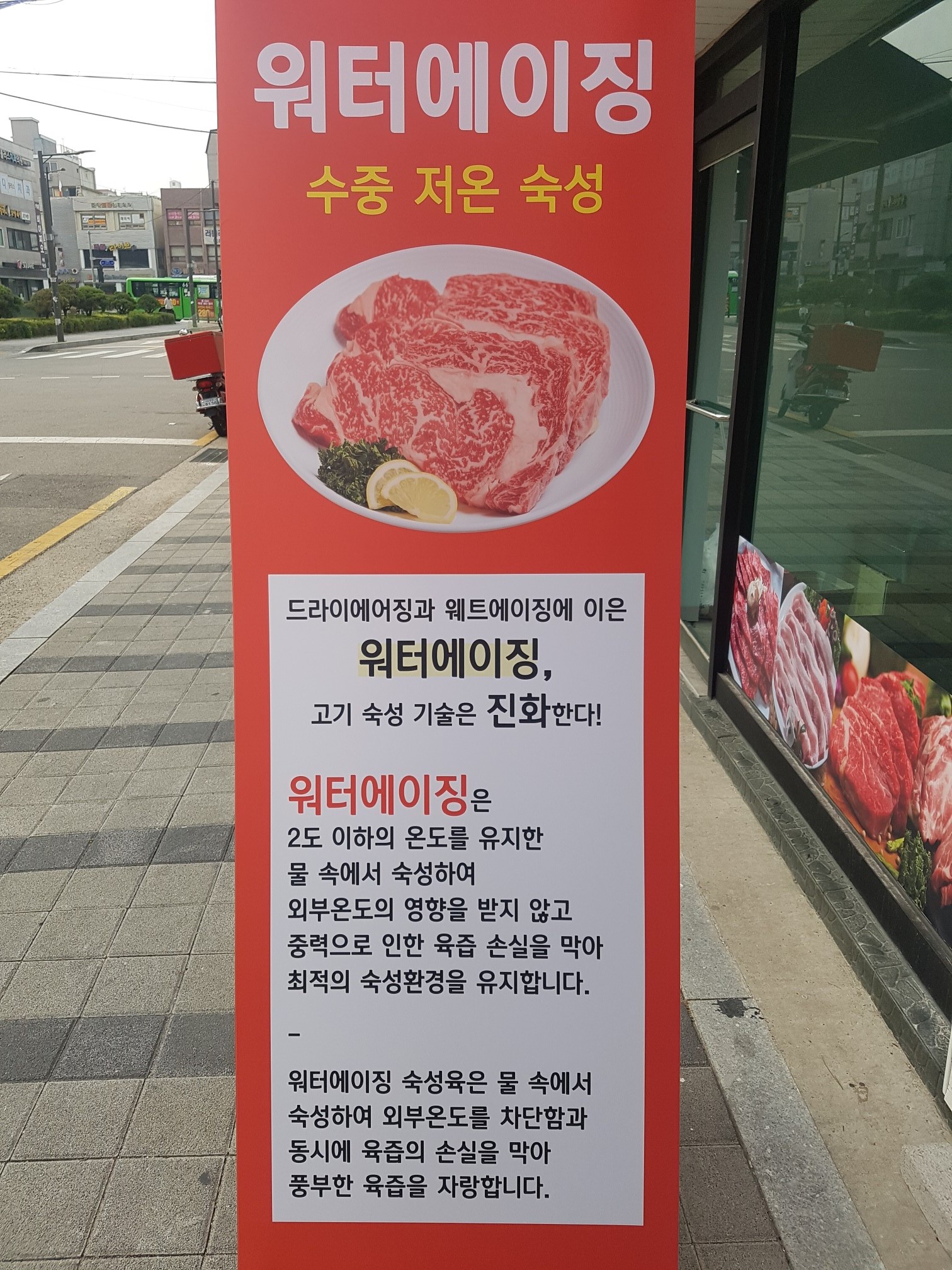 풍성한우축산정육점