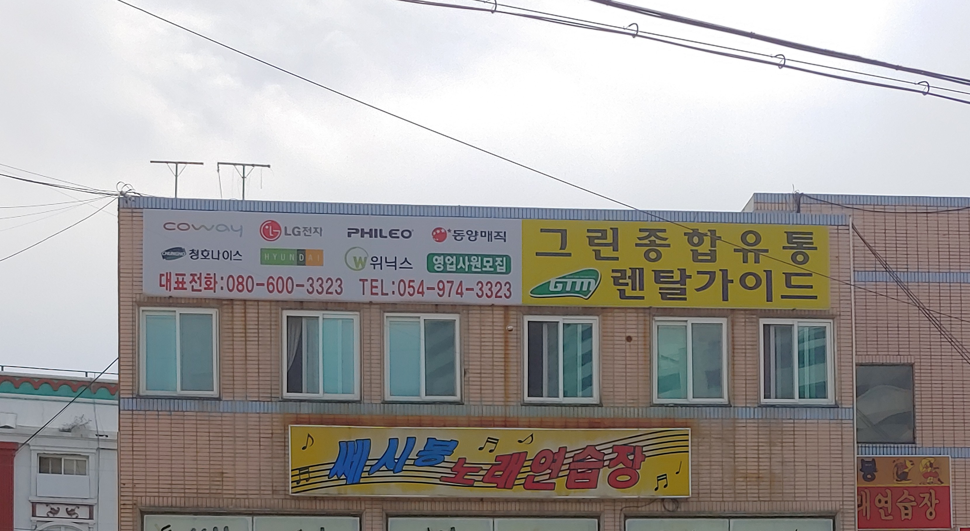그린종합유통 렌탈가이드