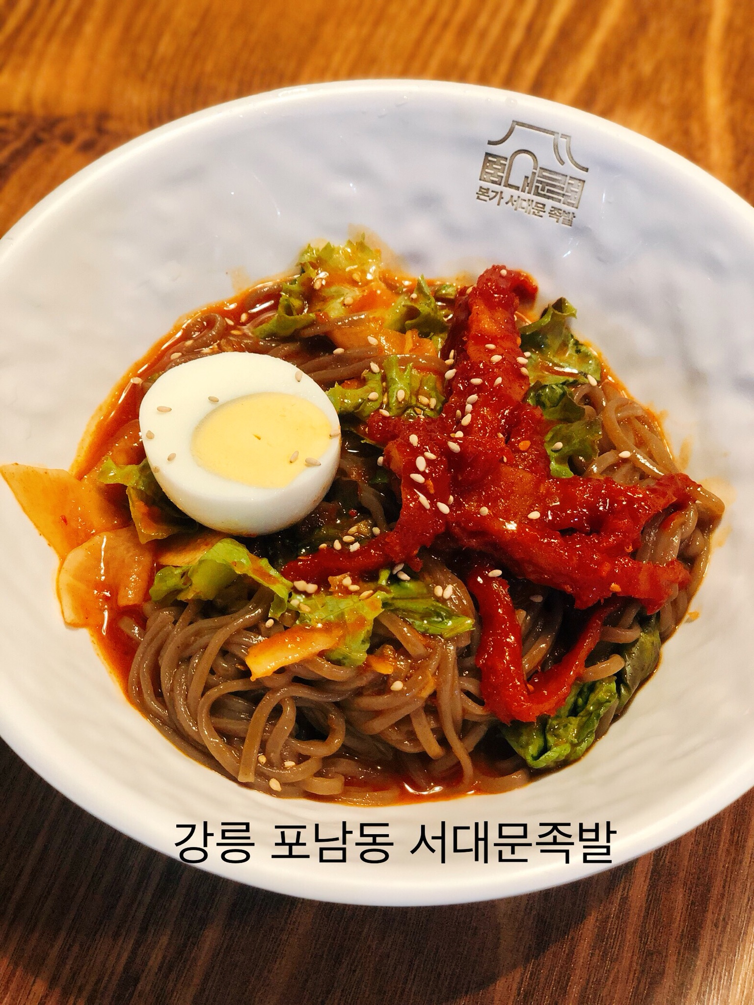 강릉 본가족발