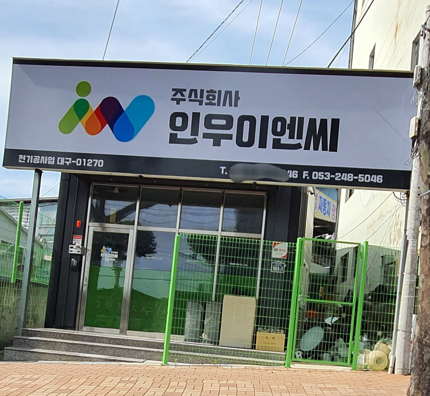 인우이엔씨
