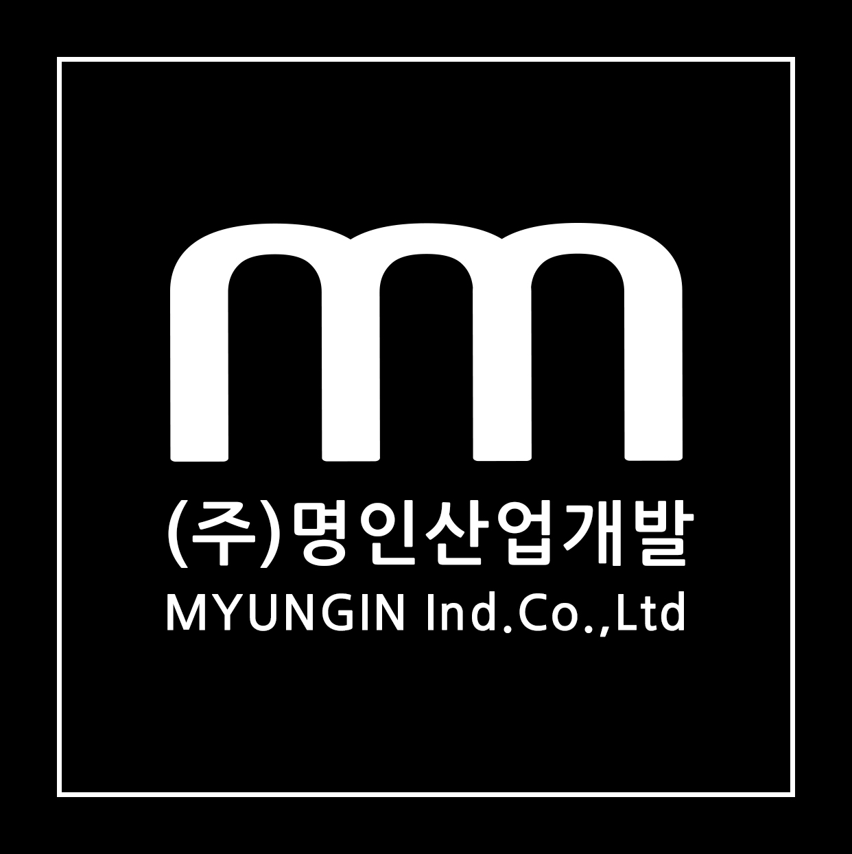 명인산업개발