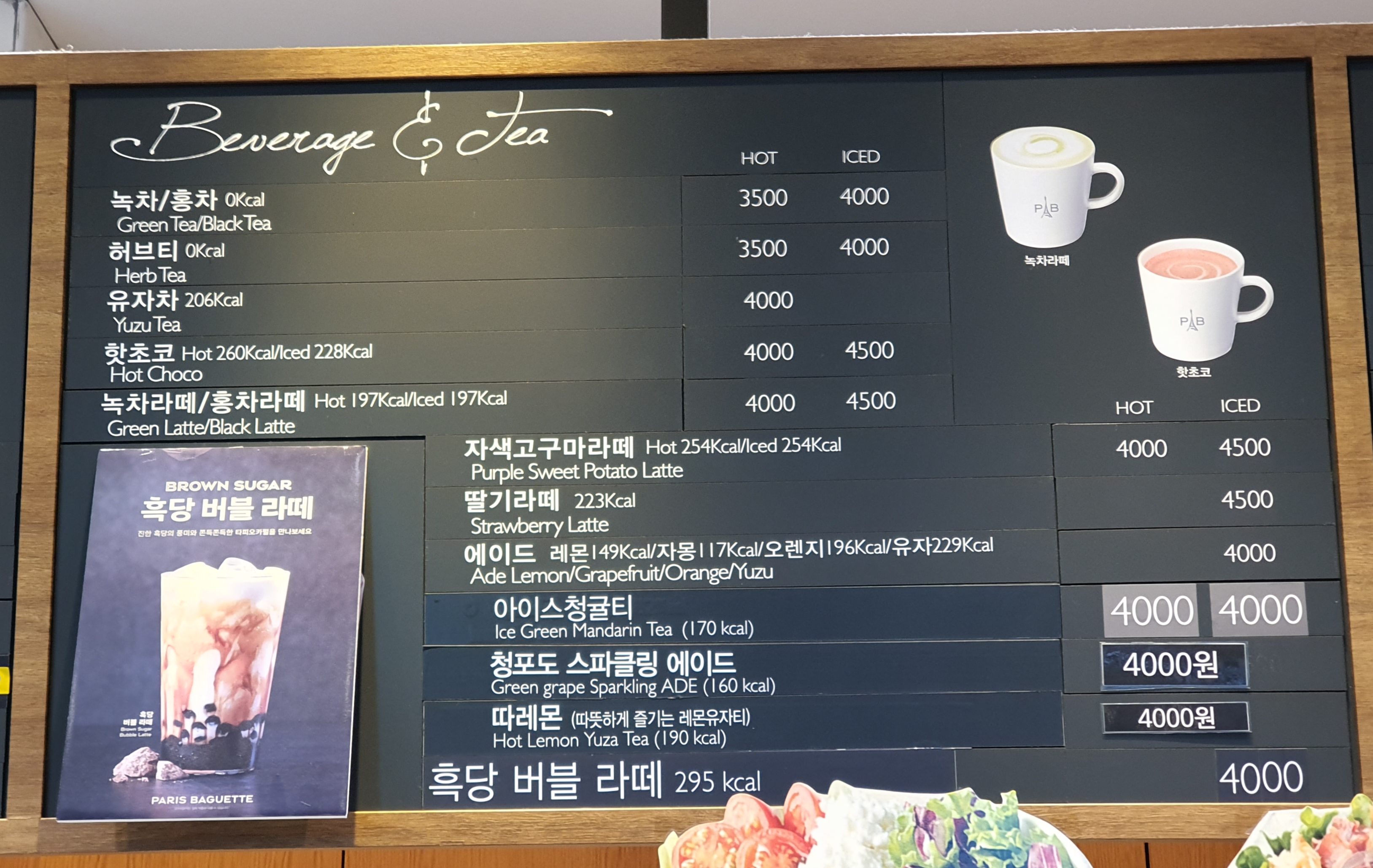 파리바게뜨 율량2지구점