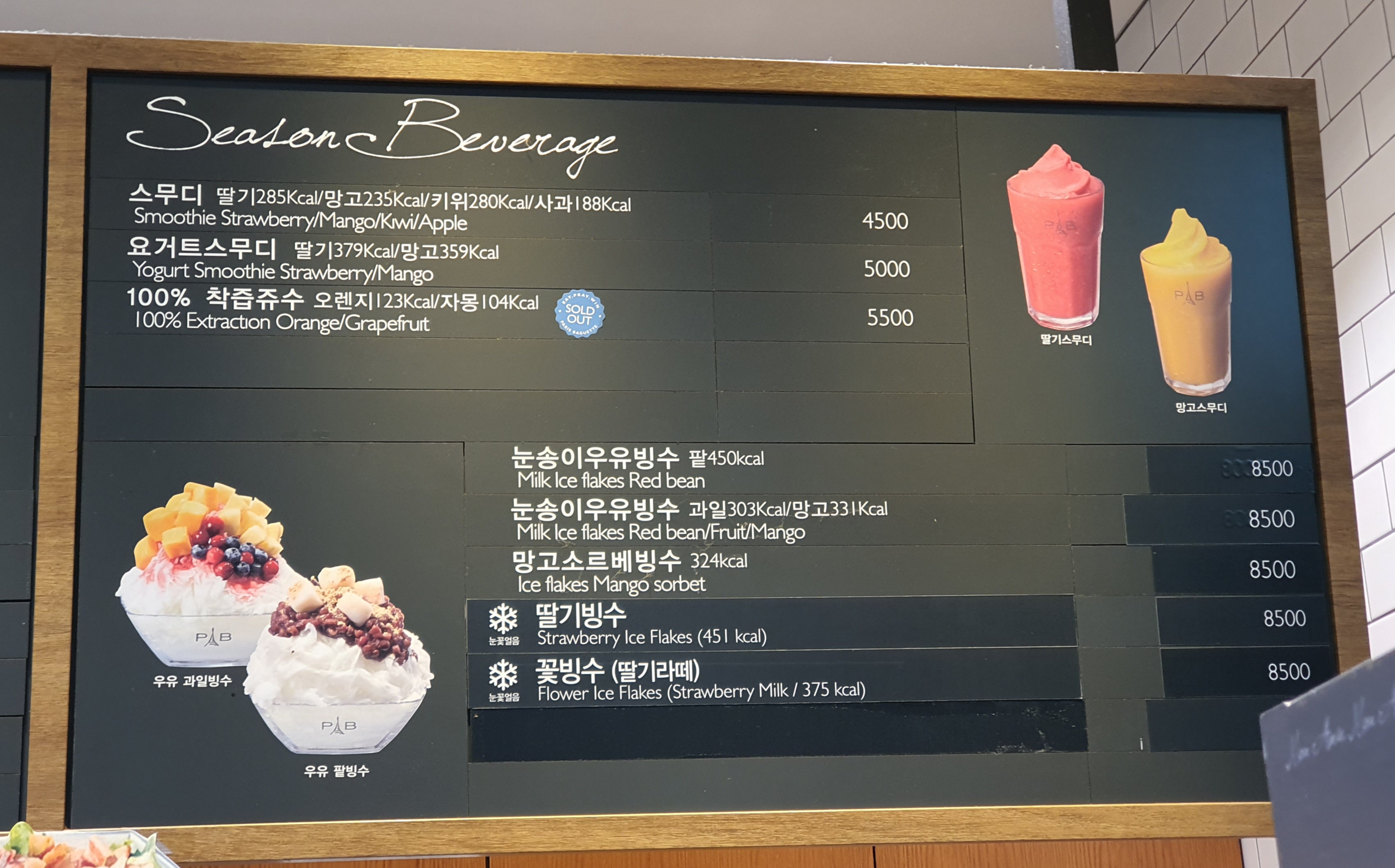 파리바게뜨 율량2지구점