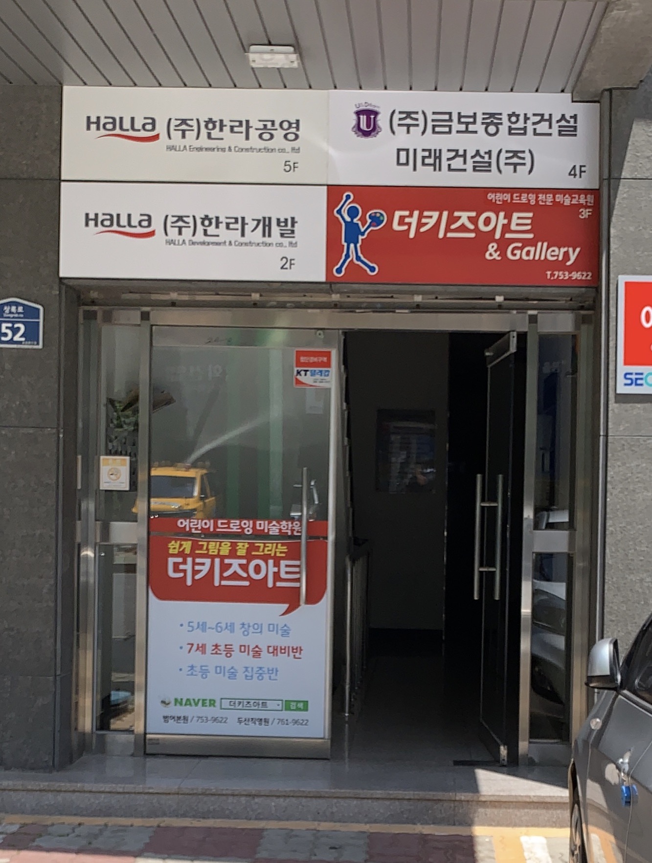 한라공영
