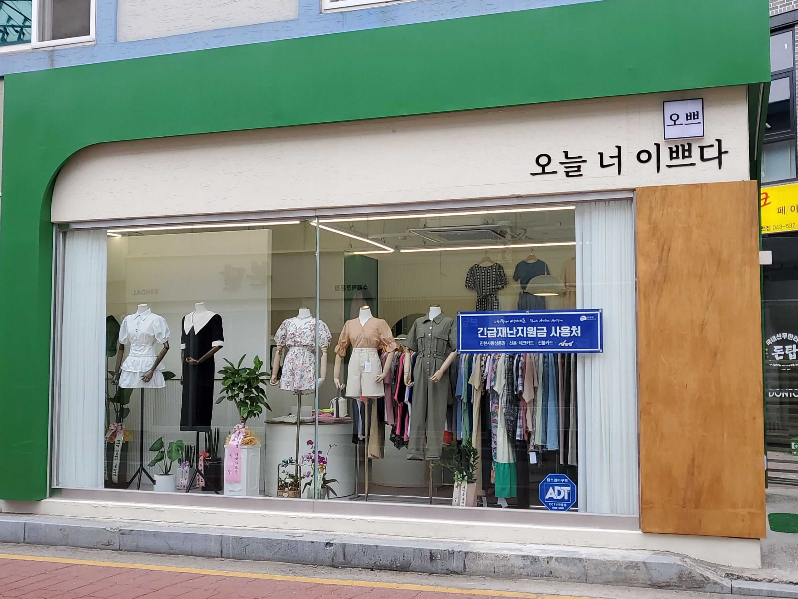 오늘너이쁘다