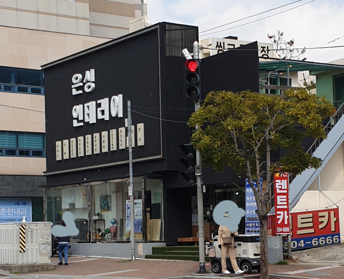 은성주방인테리어