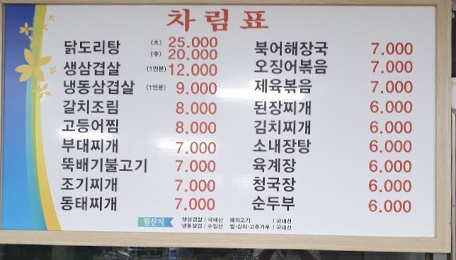 진미식당