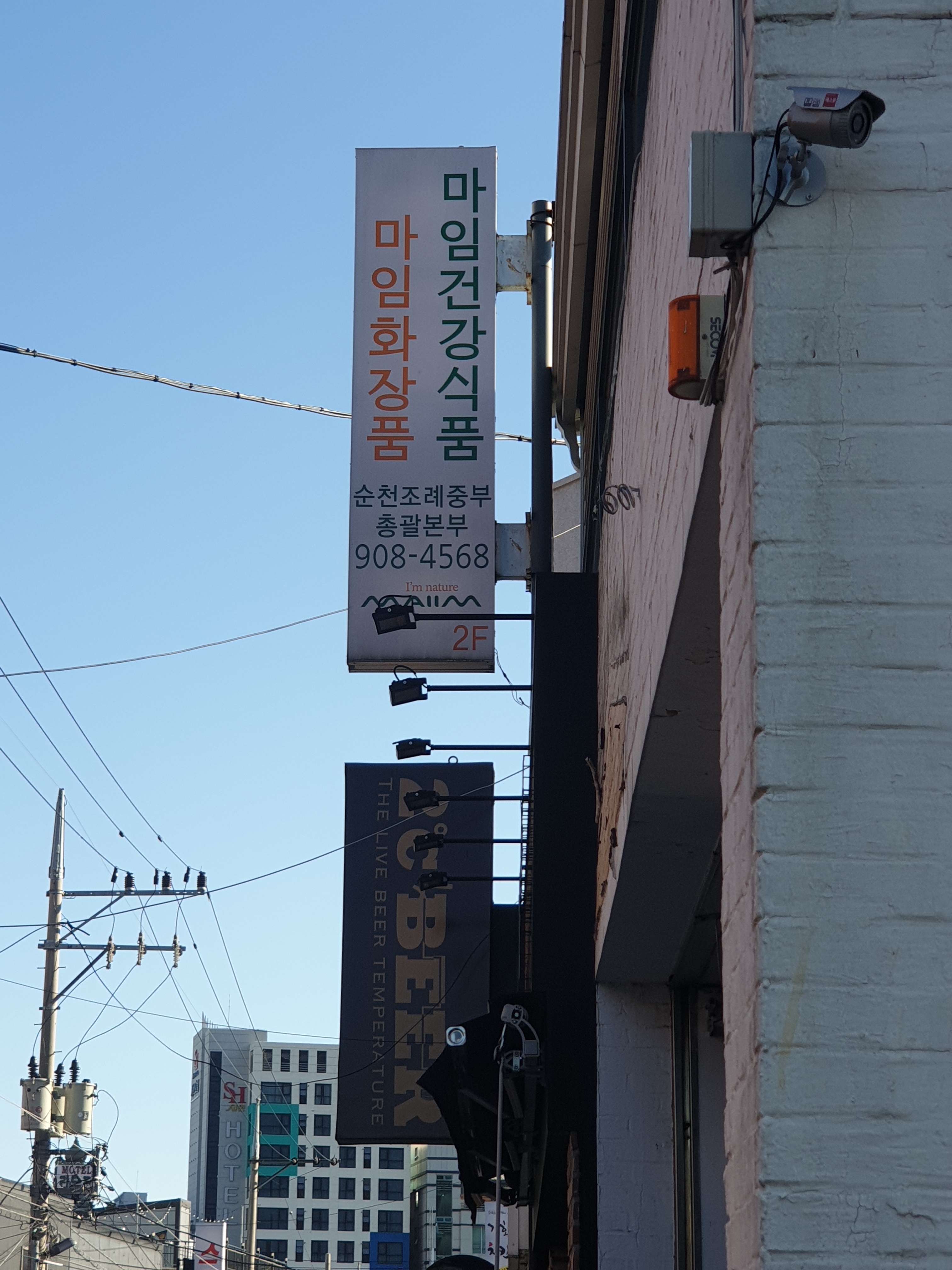 마임 순천조례중부지사 photo 2