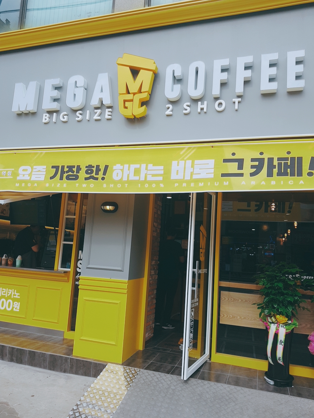 메가MGC커피 가능역점 설명사진