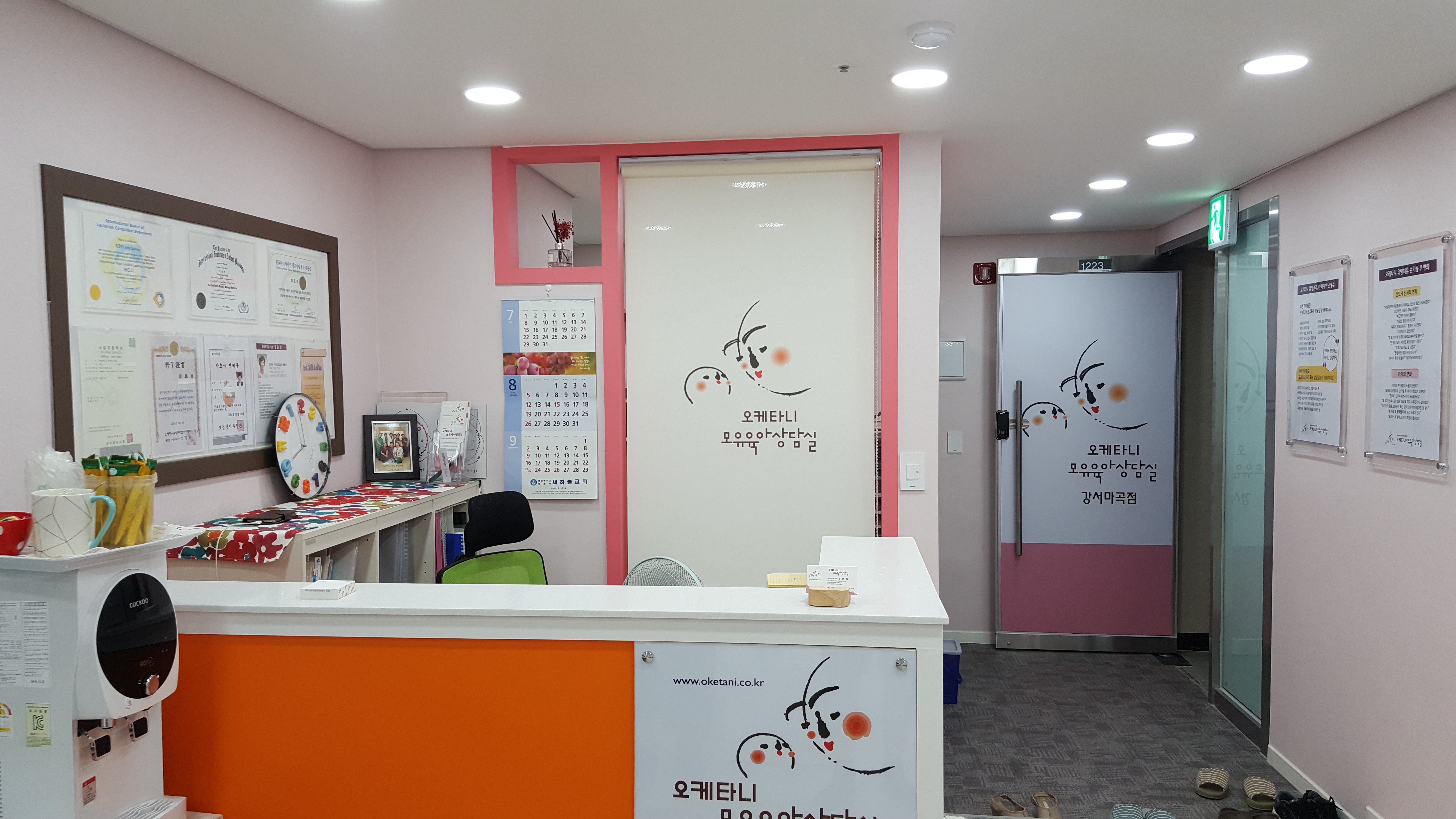 오케타니 강서마곡점 photo 4
