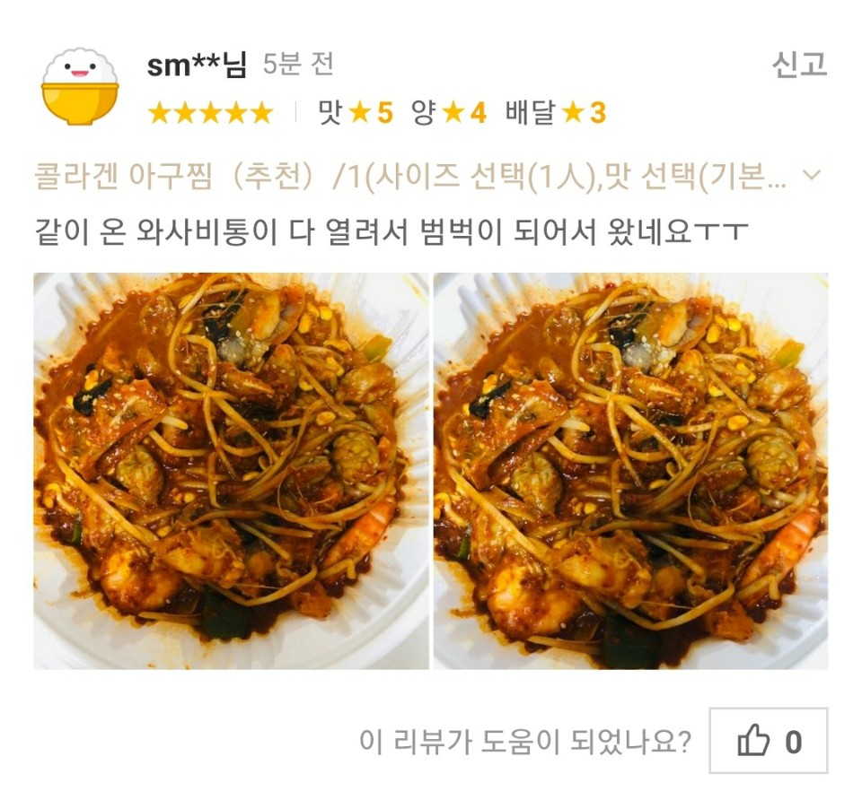 인생아구찜 본점