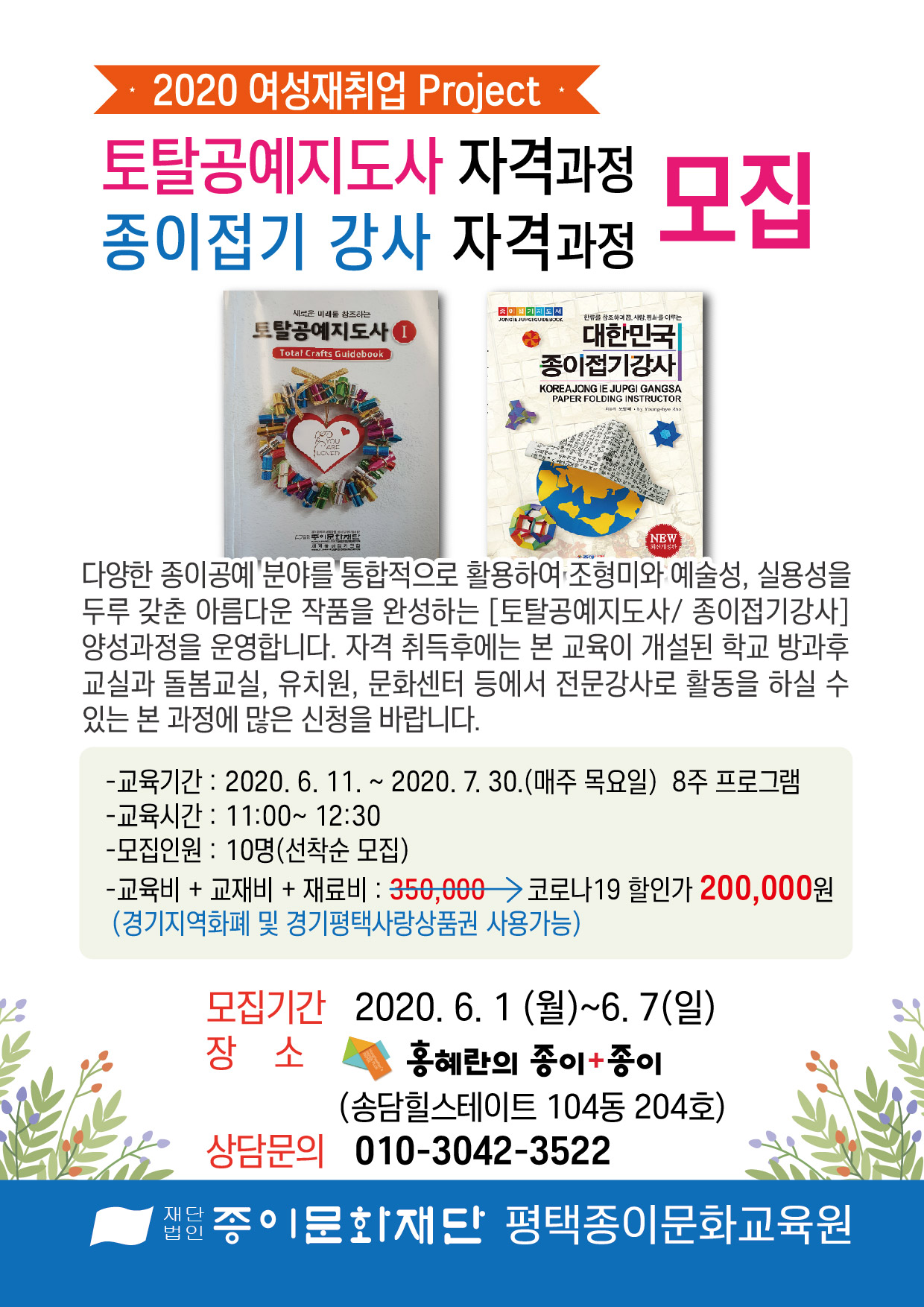 종이문화재단경기평택종이문화교육원