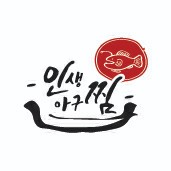 인생아구찜 부천본점
