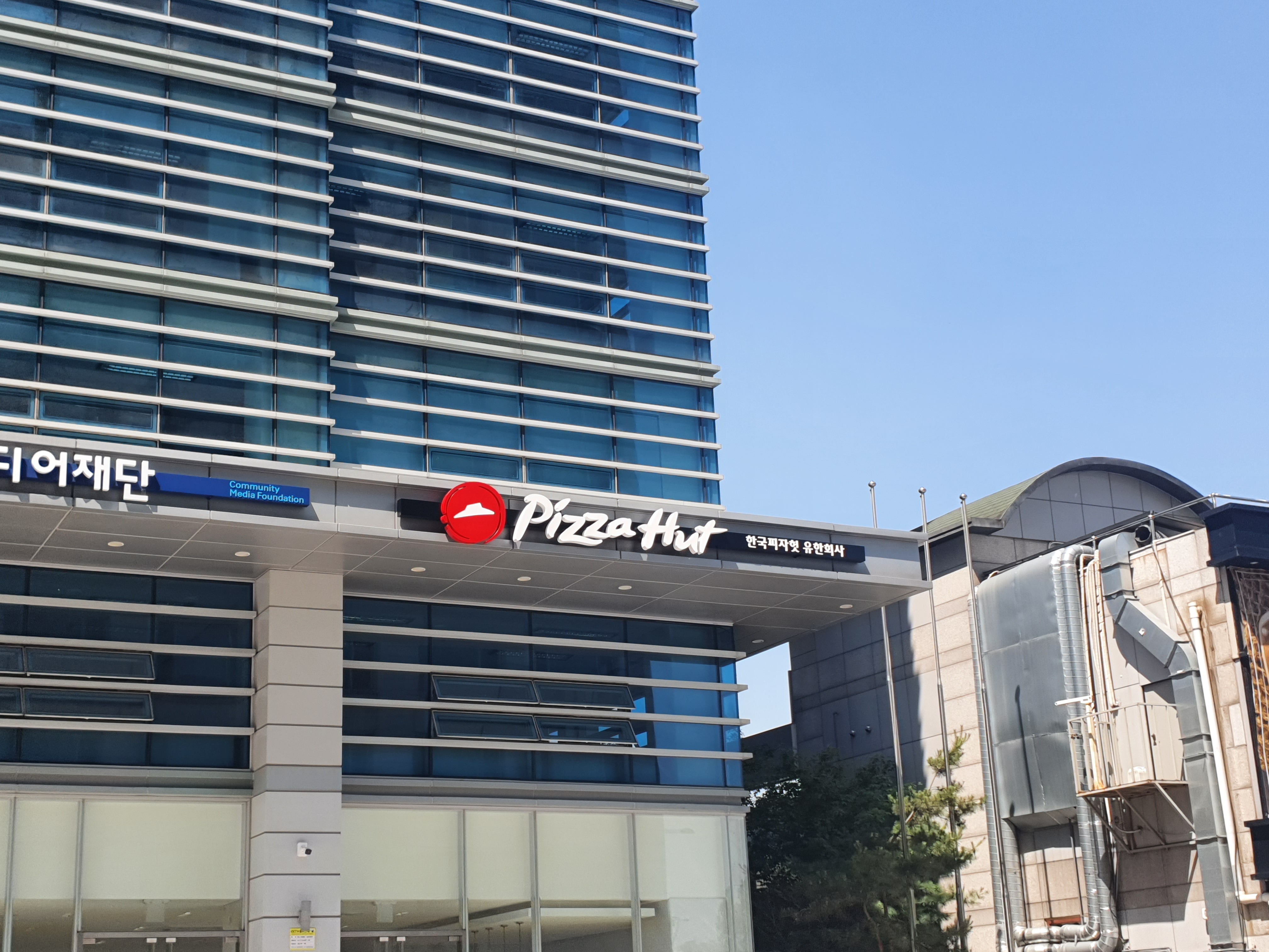 한국피자헛