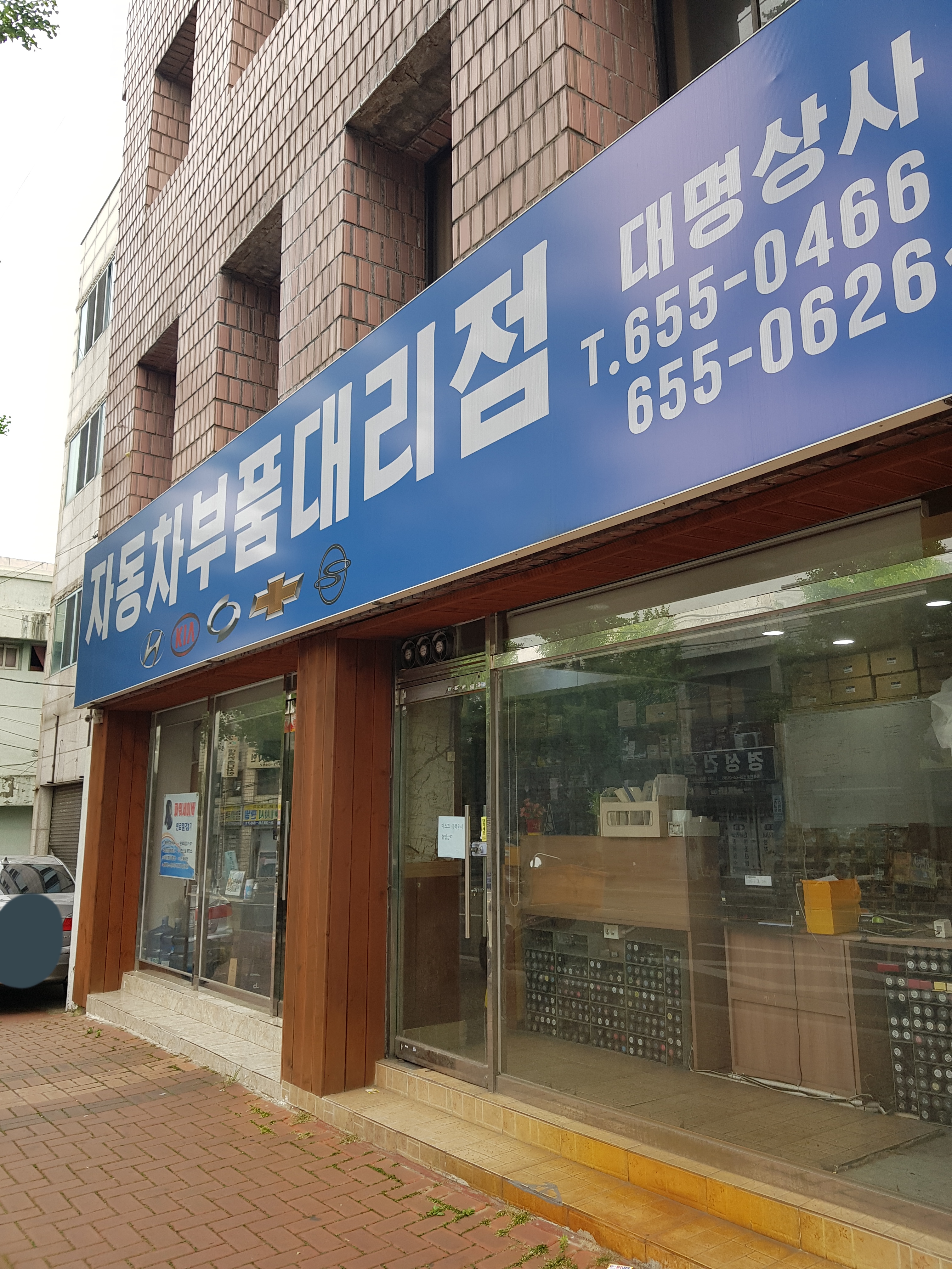 대명상사