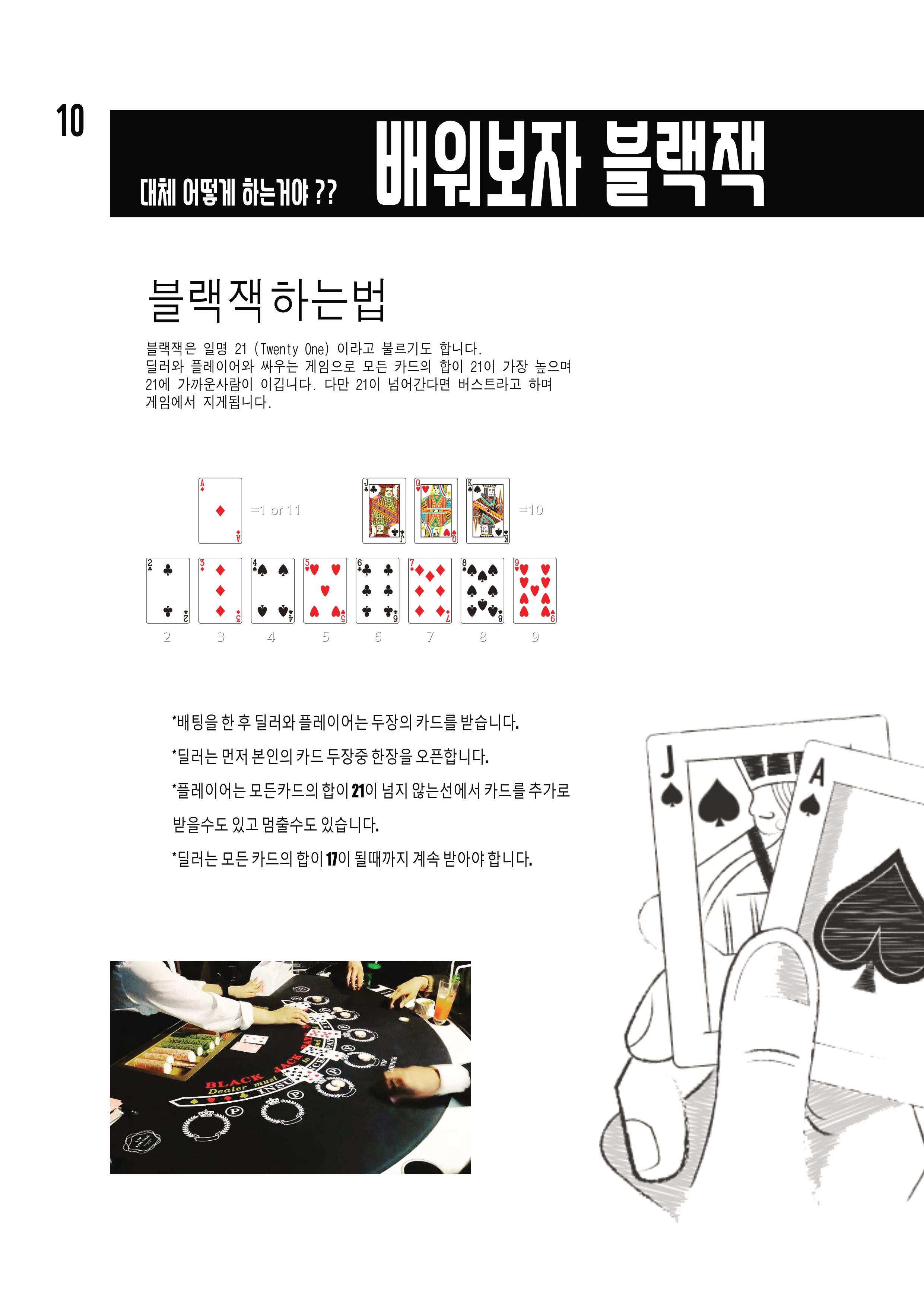 브이아이피 라운지 홀덤 펍