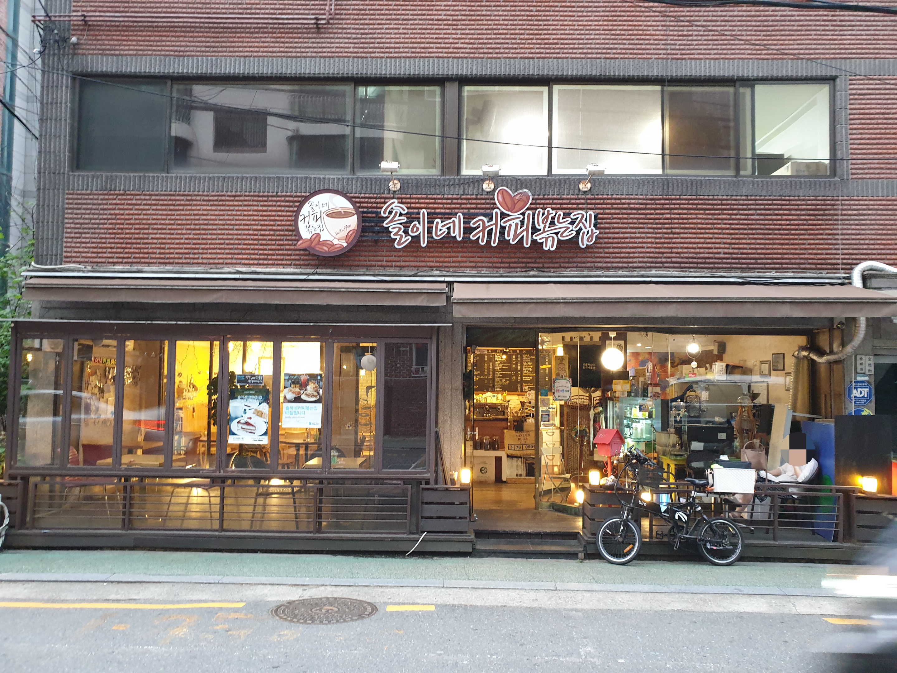 솔이네커피볶는집