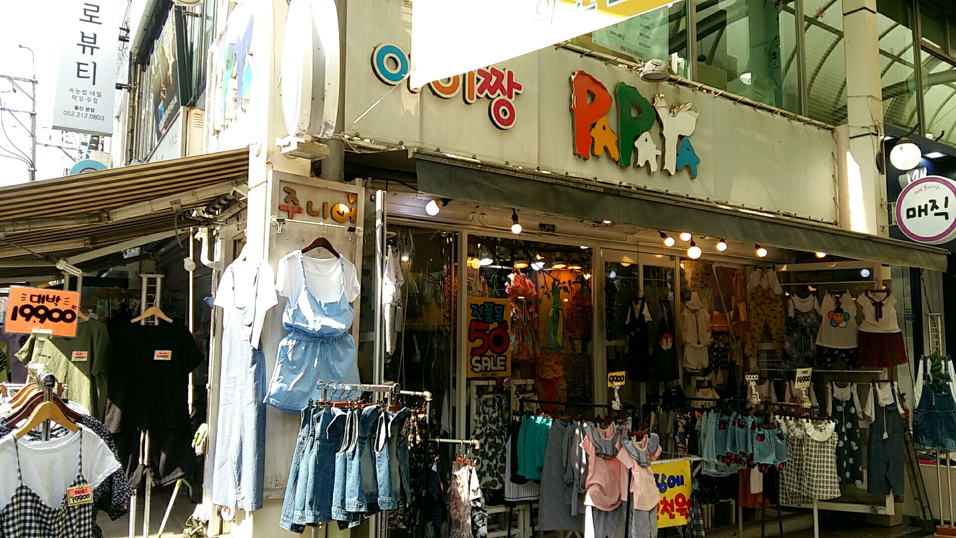 아이짱