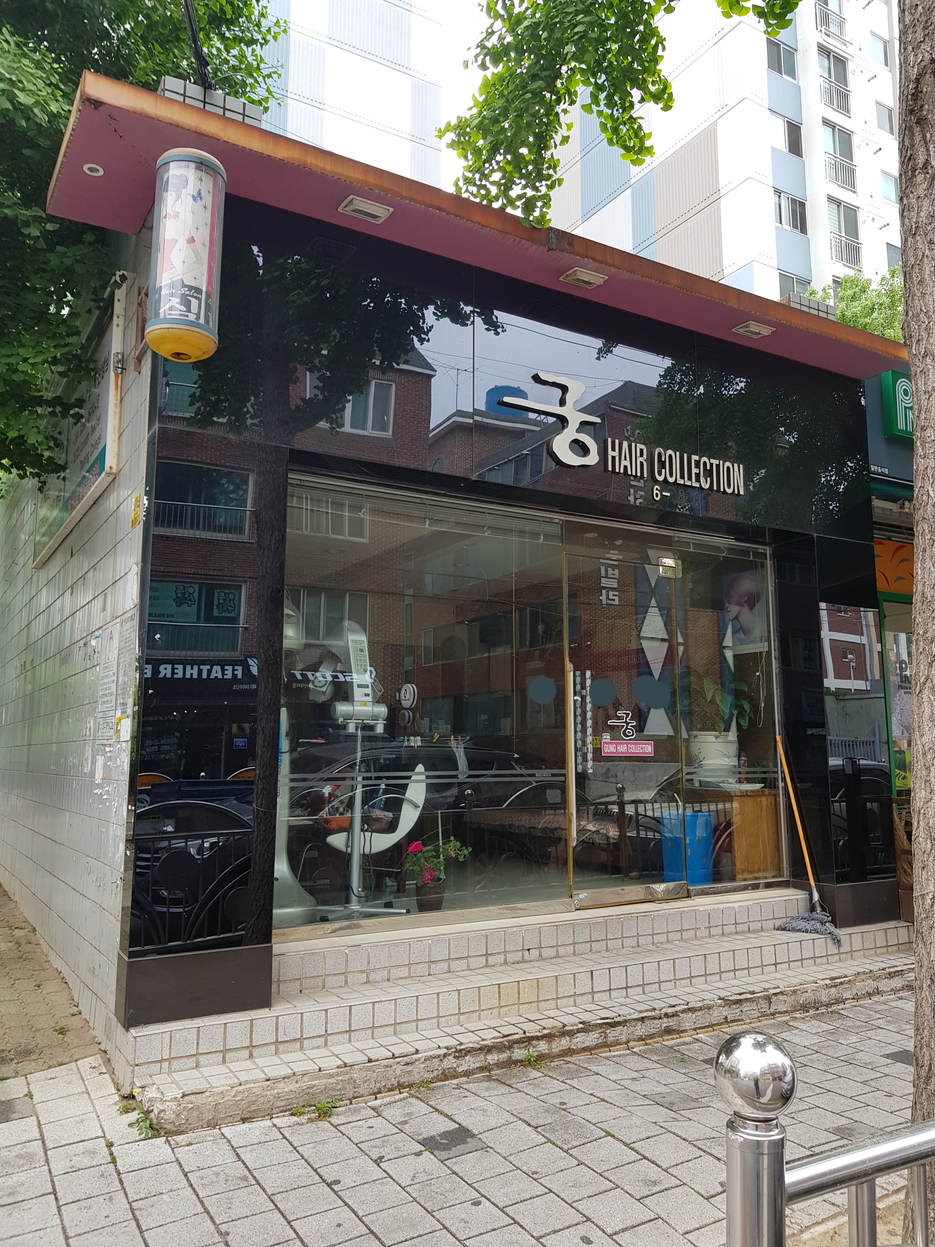궁헤어컬렉션