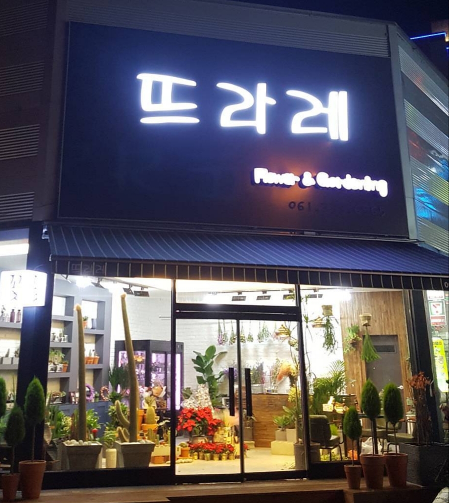 뜨라레