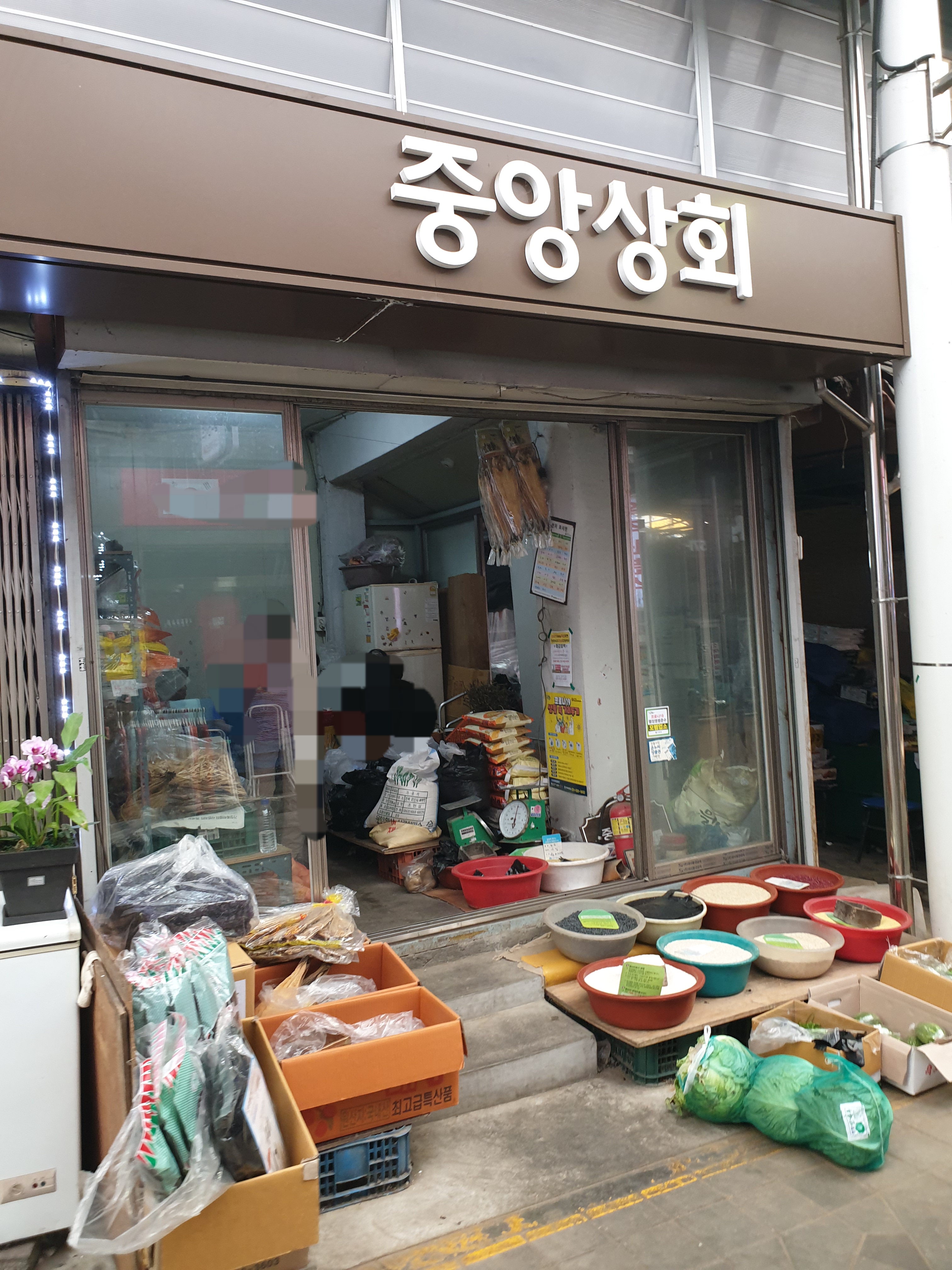 중앙상회