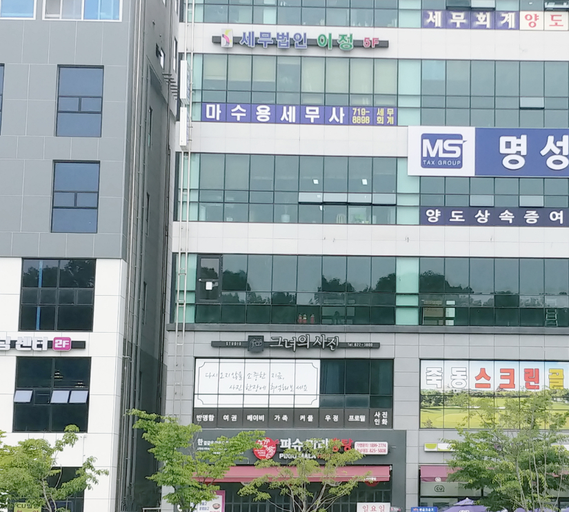 세무법인 이정 유성지점