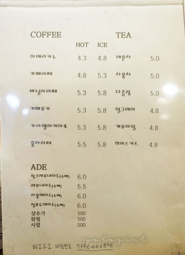 도교수 제빵연구소