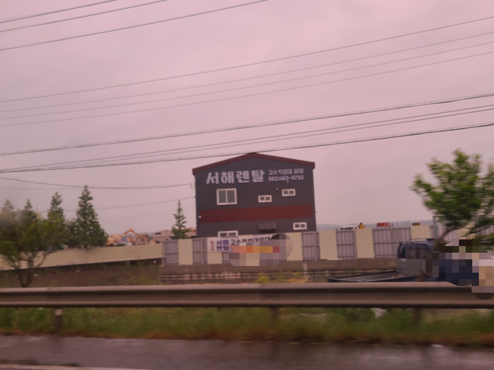 서해렌탈