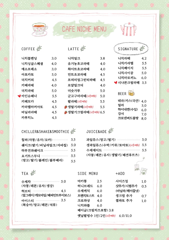 카페니치 어은점 대표이미지