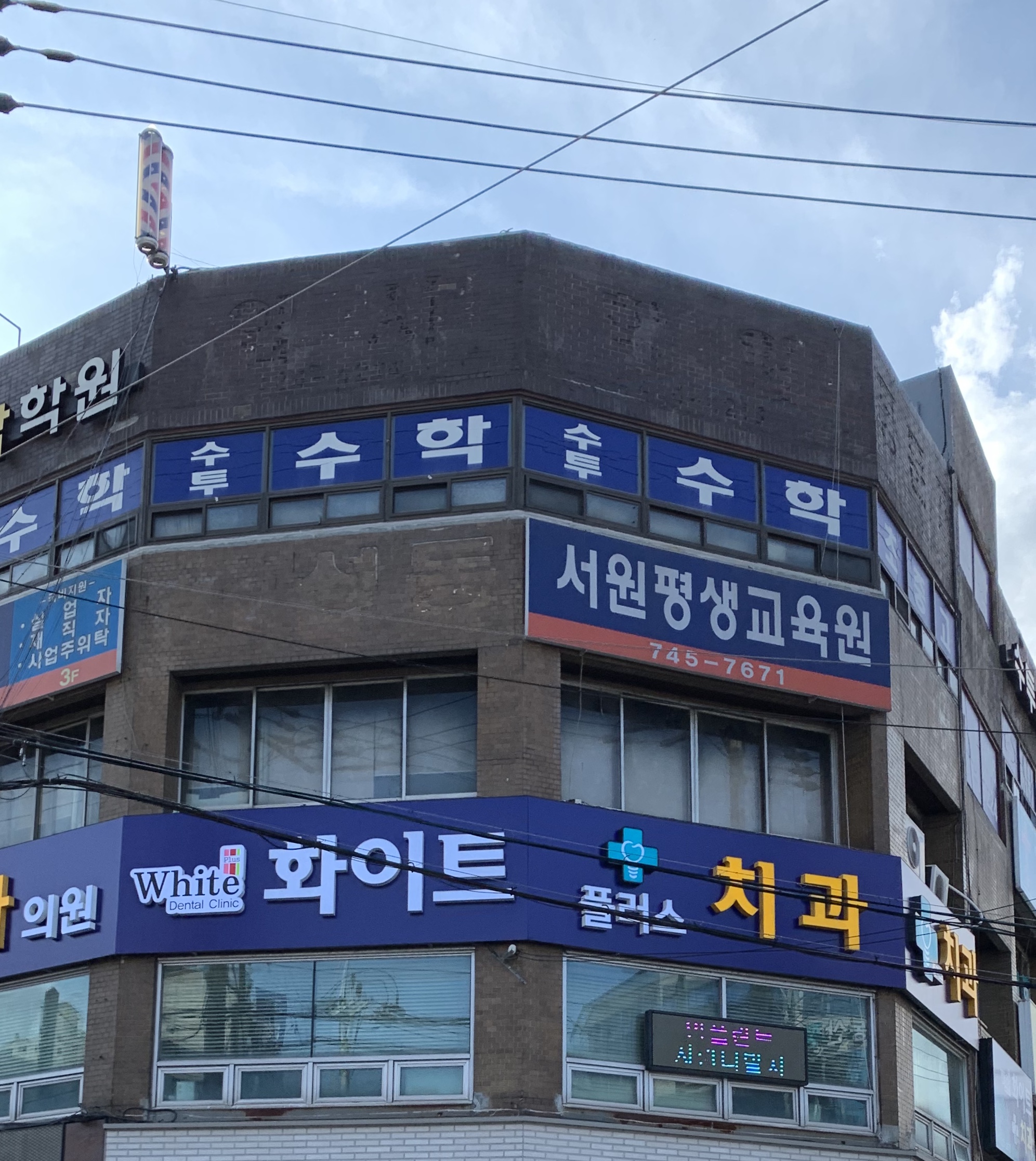 화이트플러스치과의원 대표 이미지