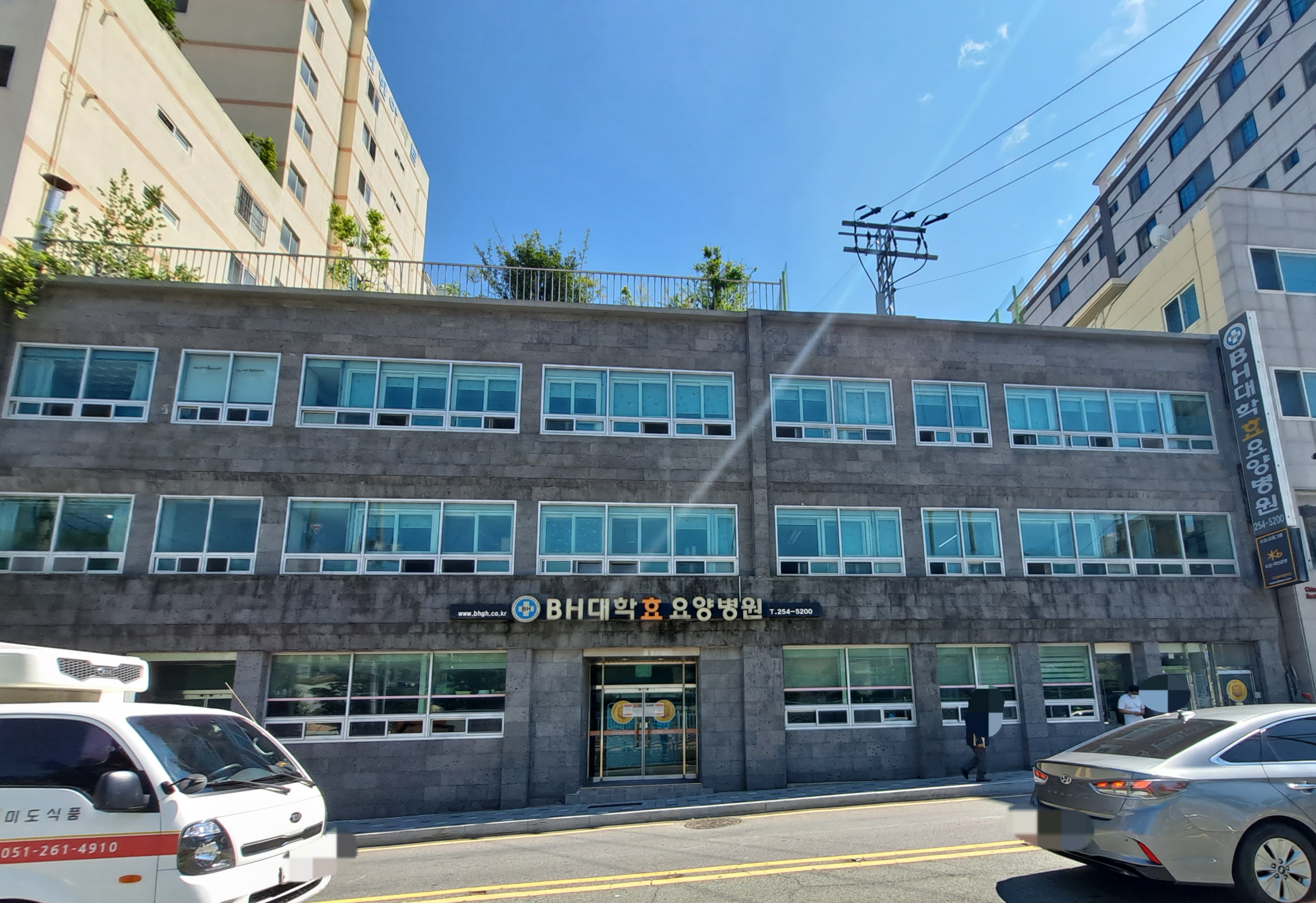 BH대학효요양병원