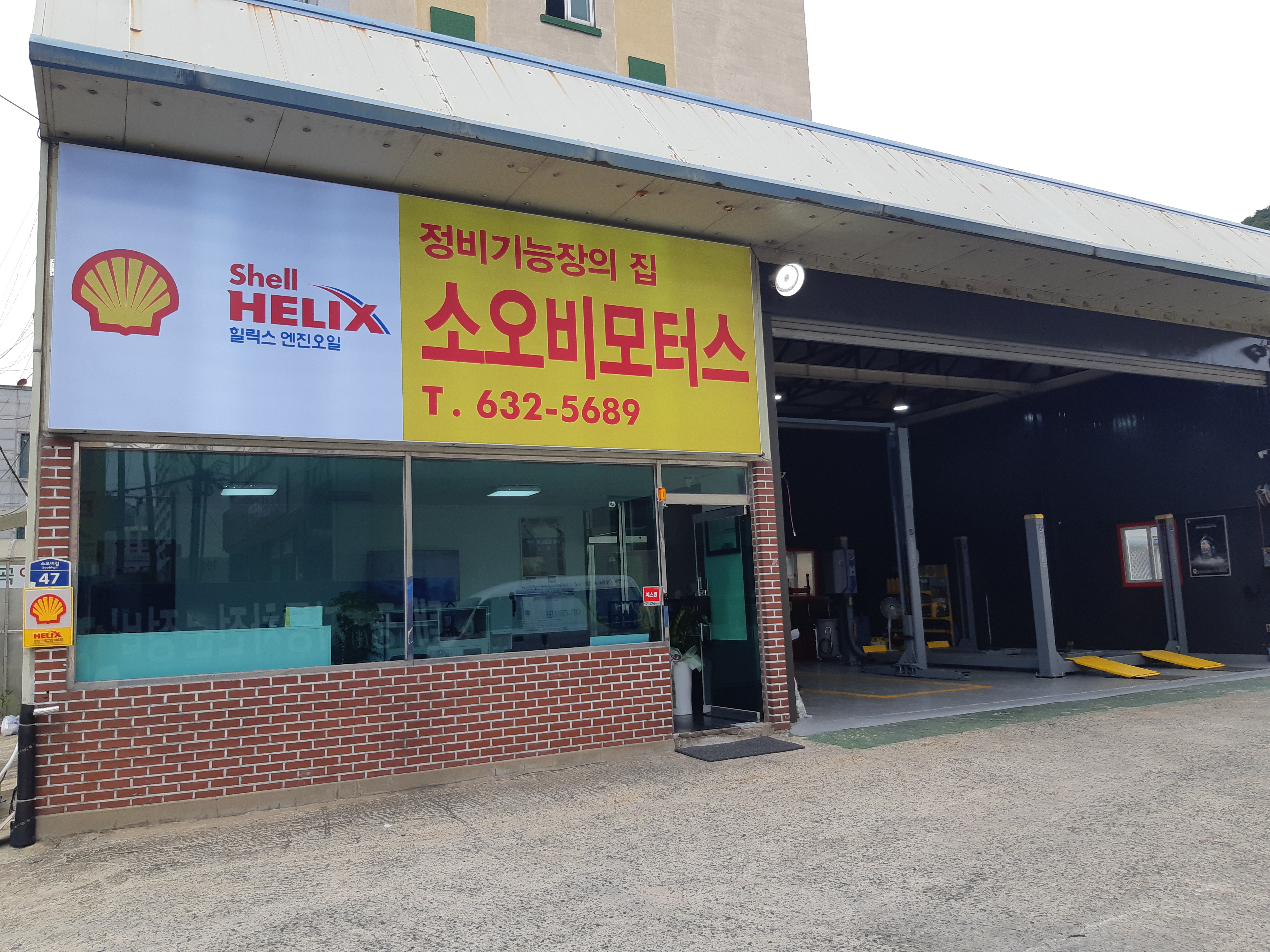 소오비모터스