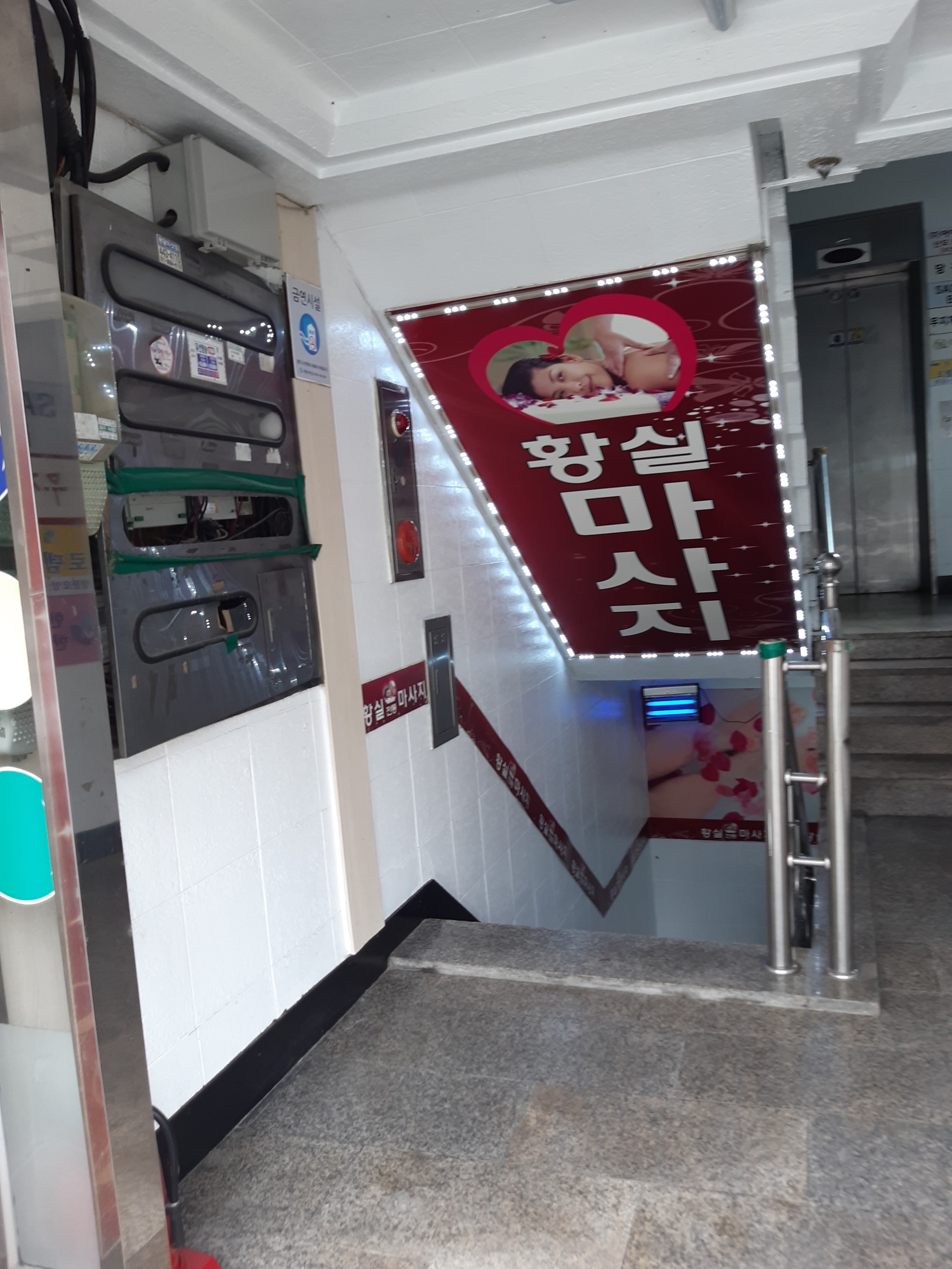 황실마사지