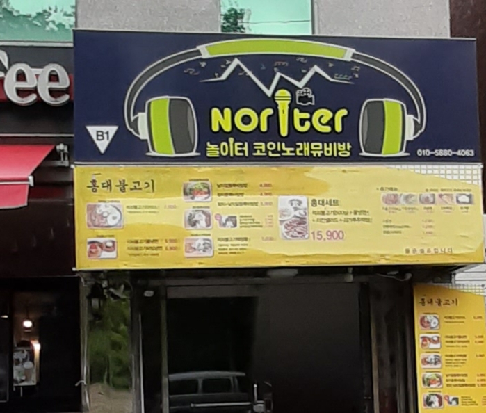 놀이터코인노래뮤비방