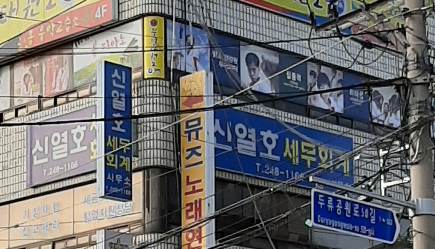 신열호세무회계사무소