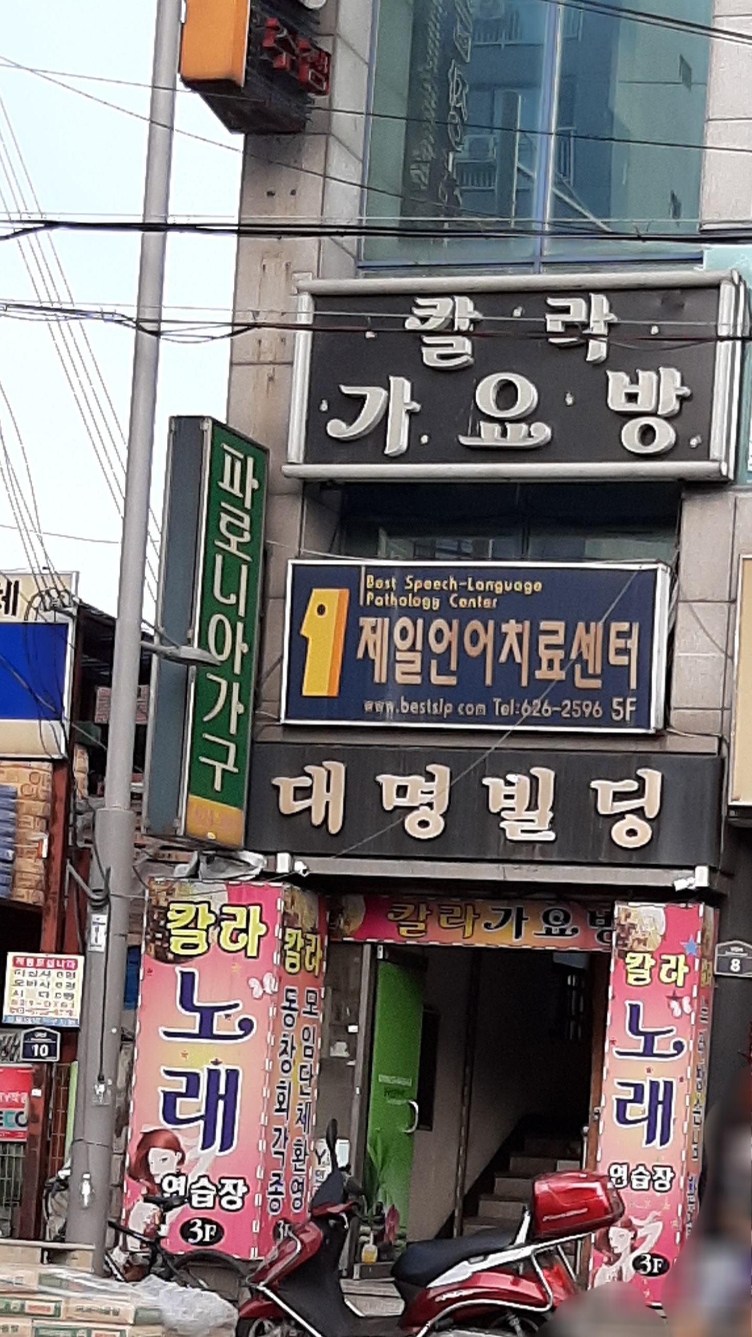 칼라노래연습장