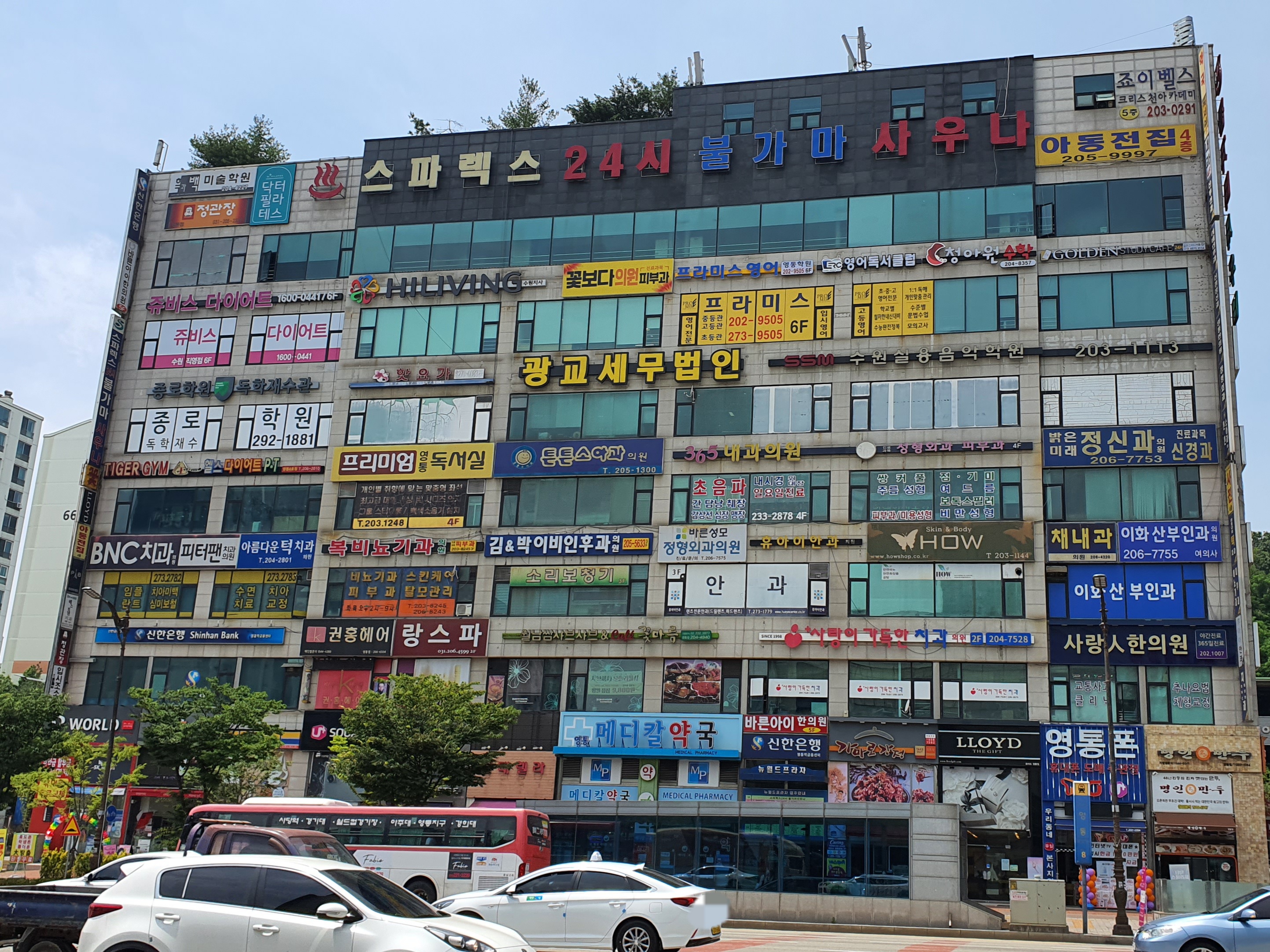 뉴월드프라자
