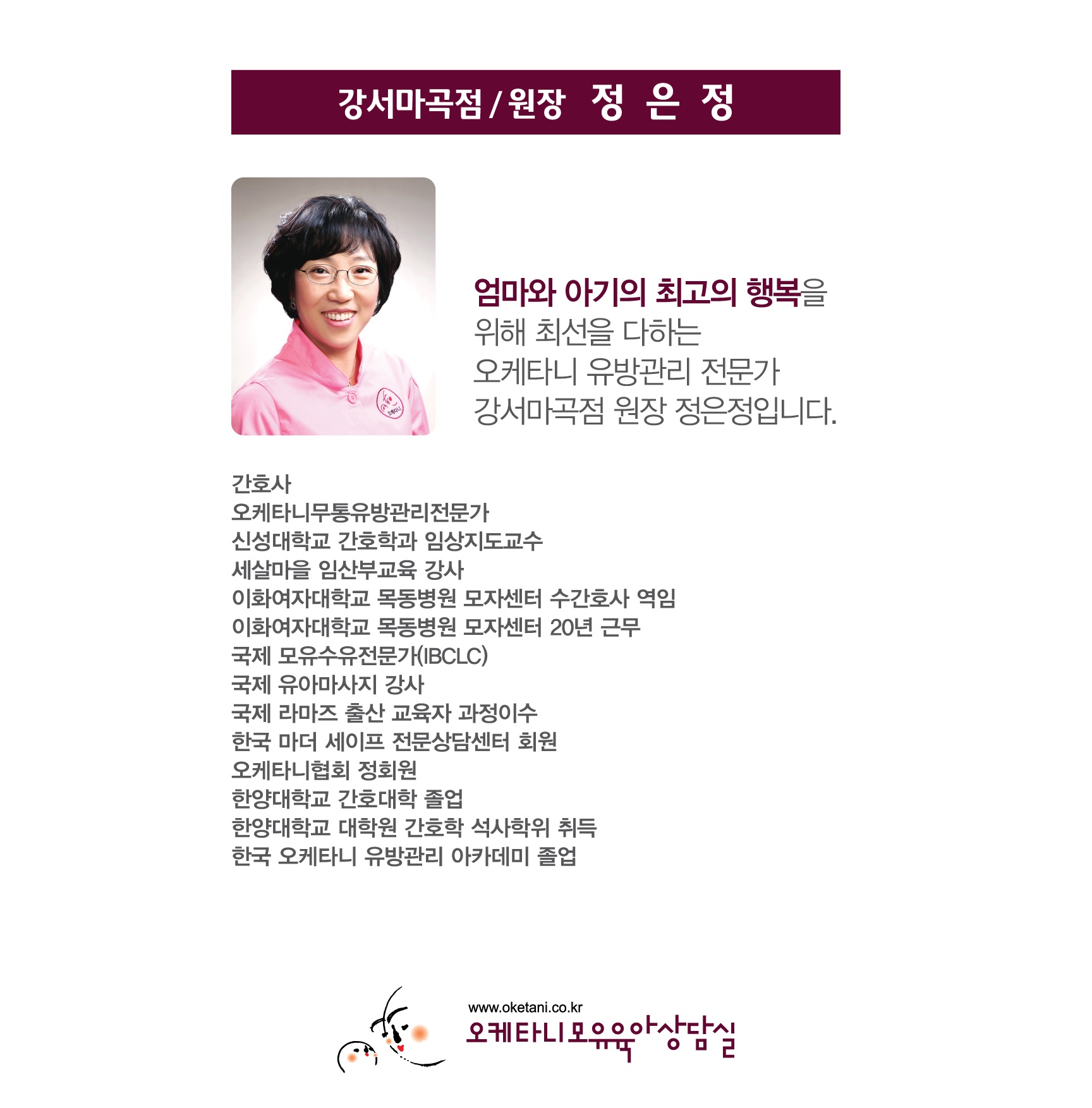 오케타니 강서마곡점 photo 3