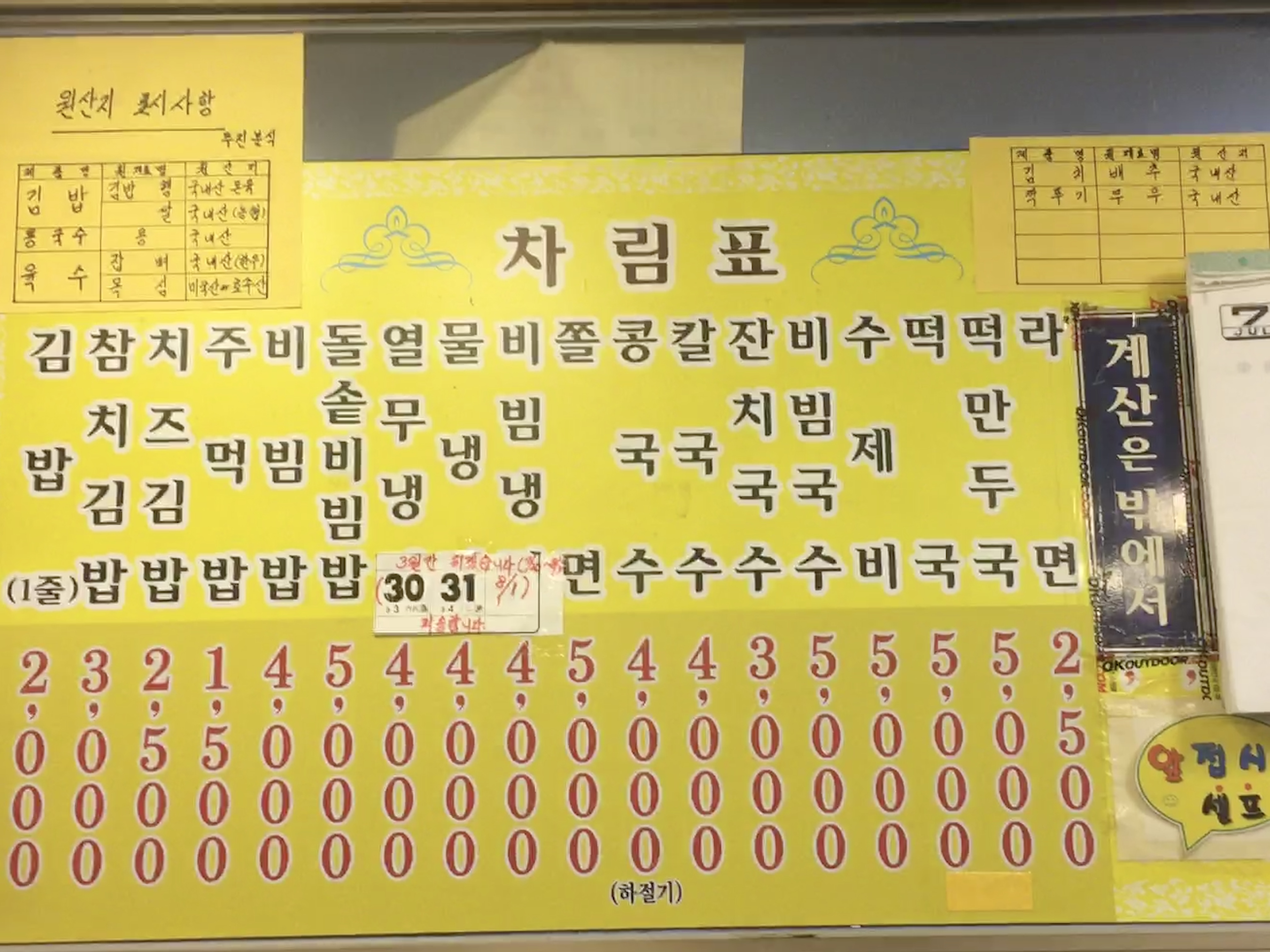 무진분식