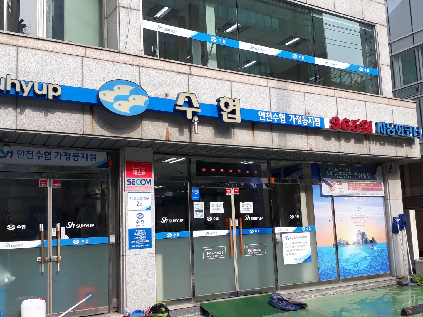 수협 인터넷뱅킹 홈페이지