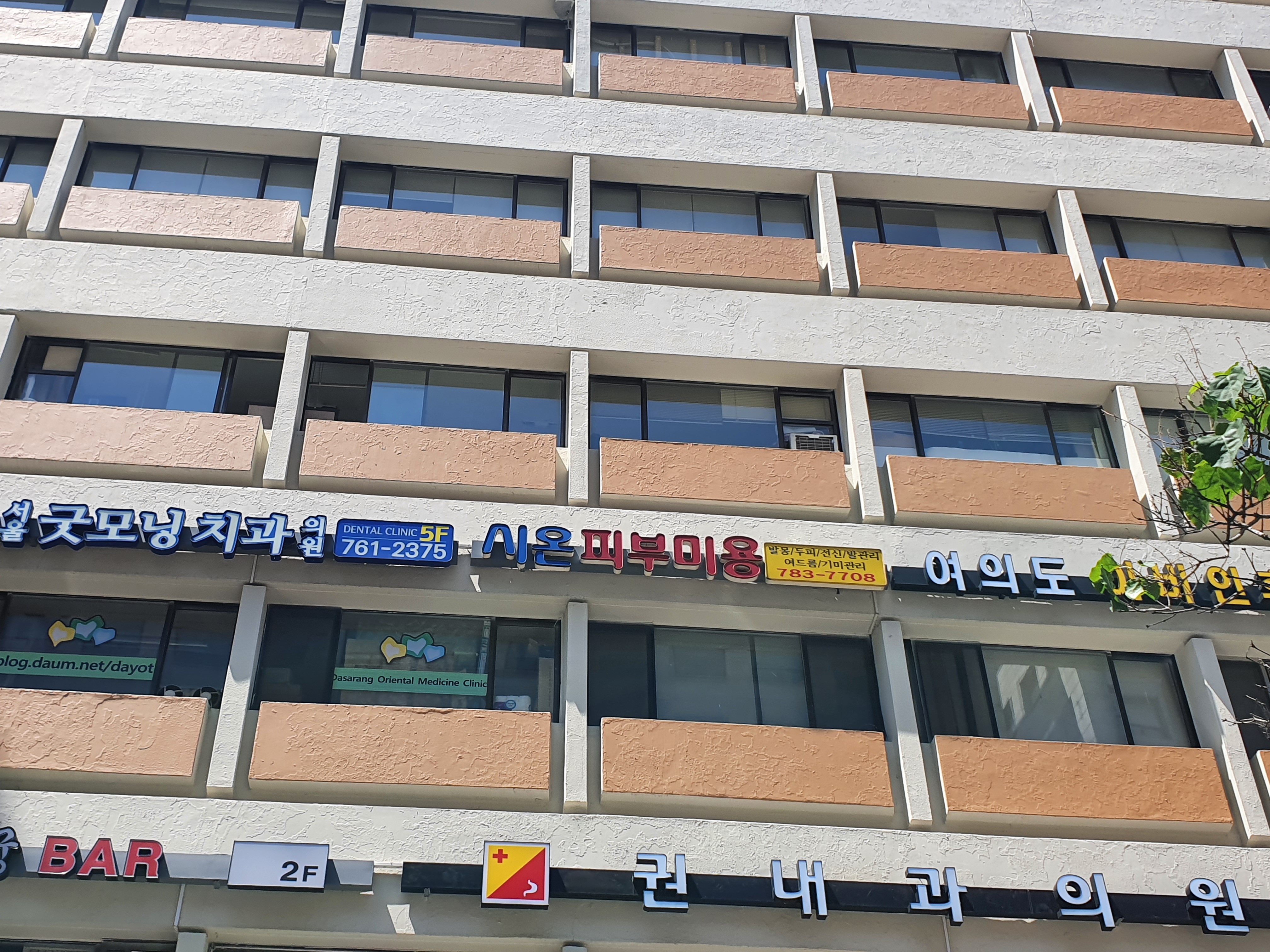 시온피부관리실