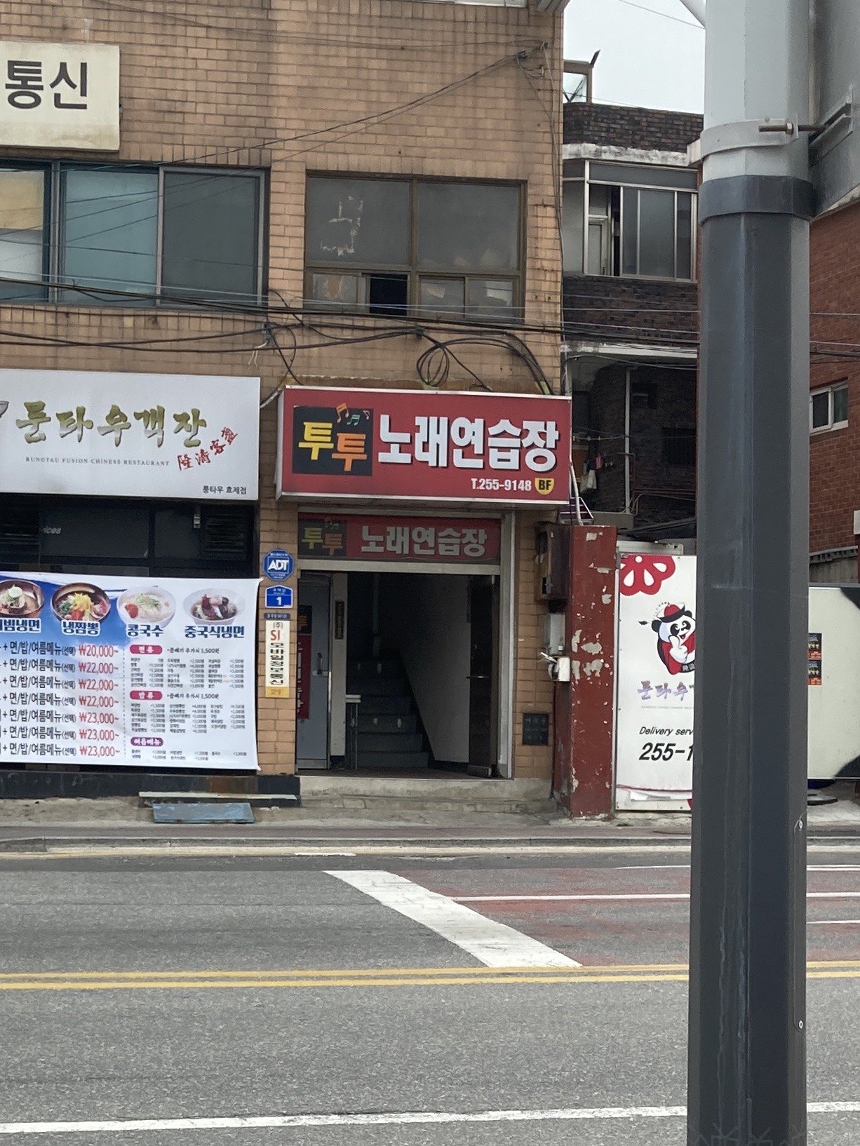 투투노래연습장