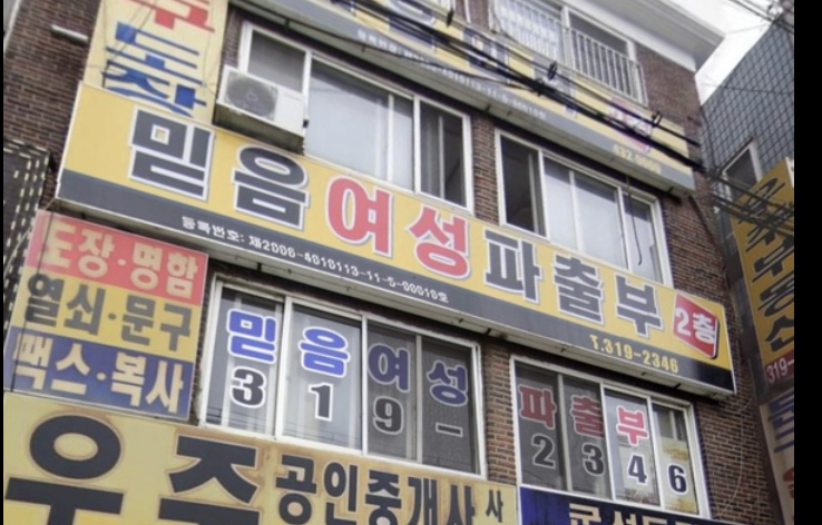 믿음파출부여성인력