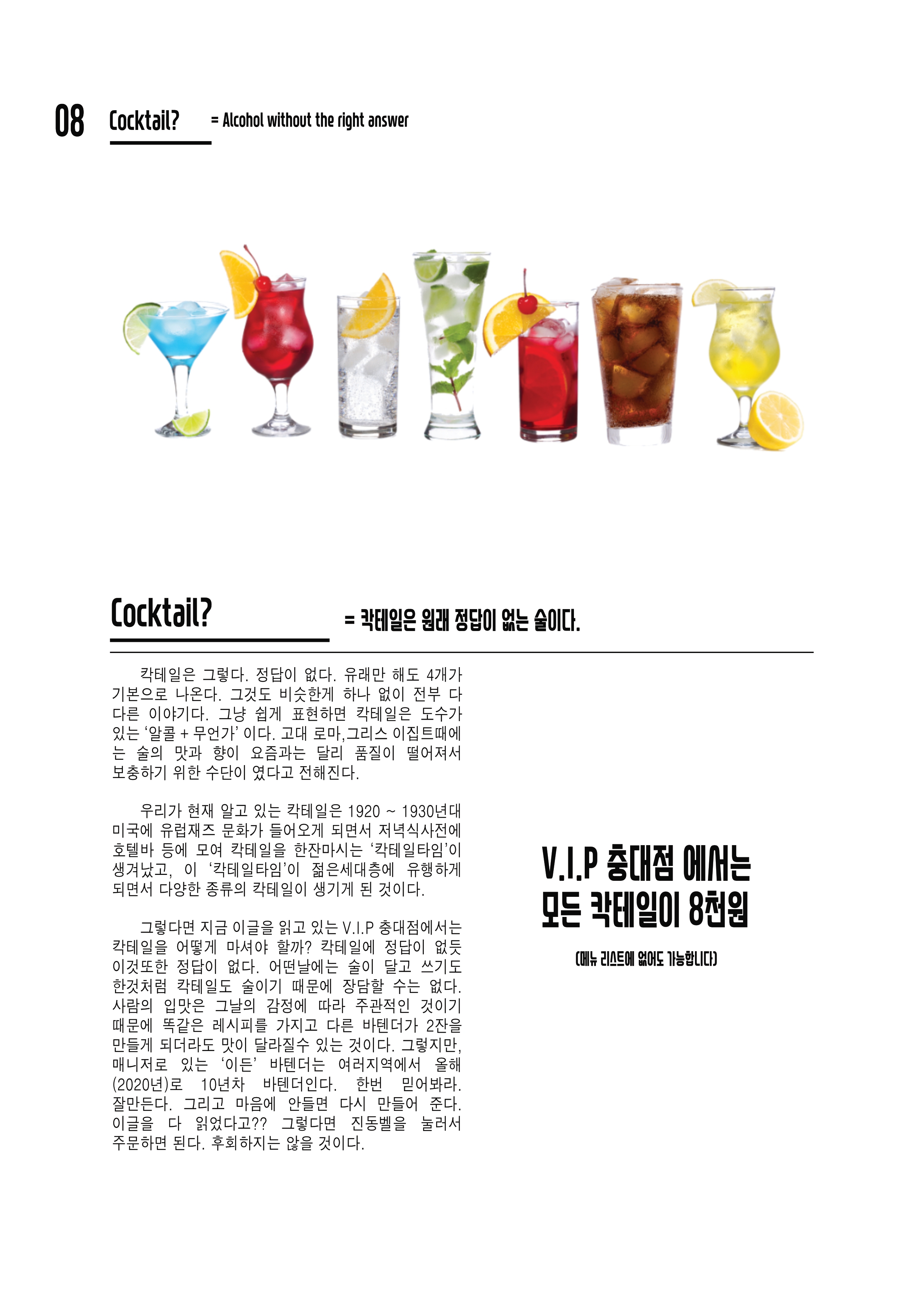 브이아이피 라운지 홀덤 펍