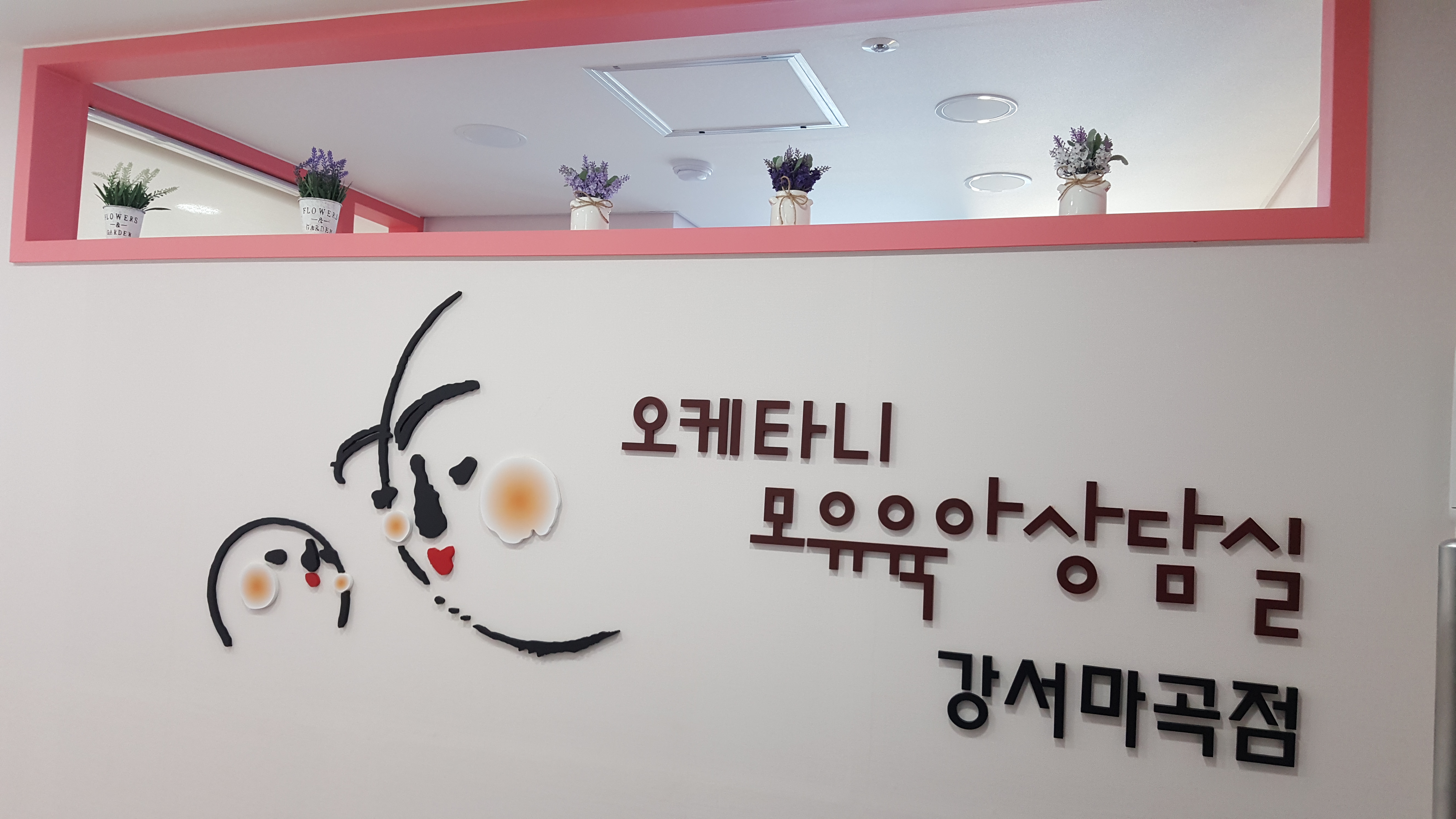 오케타니 강서마곡점 photo 8