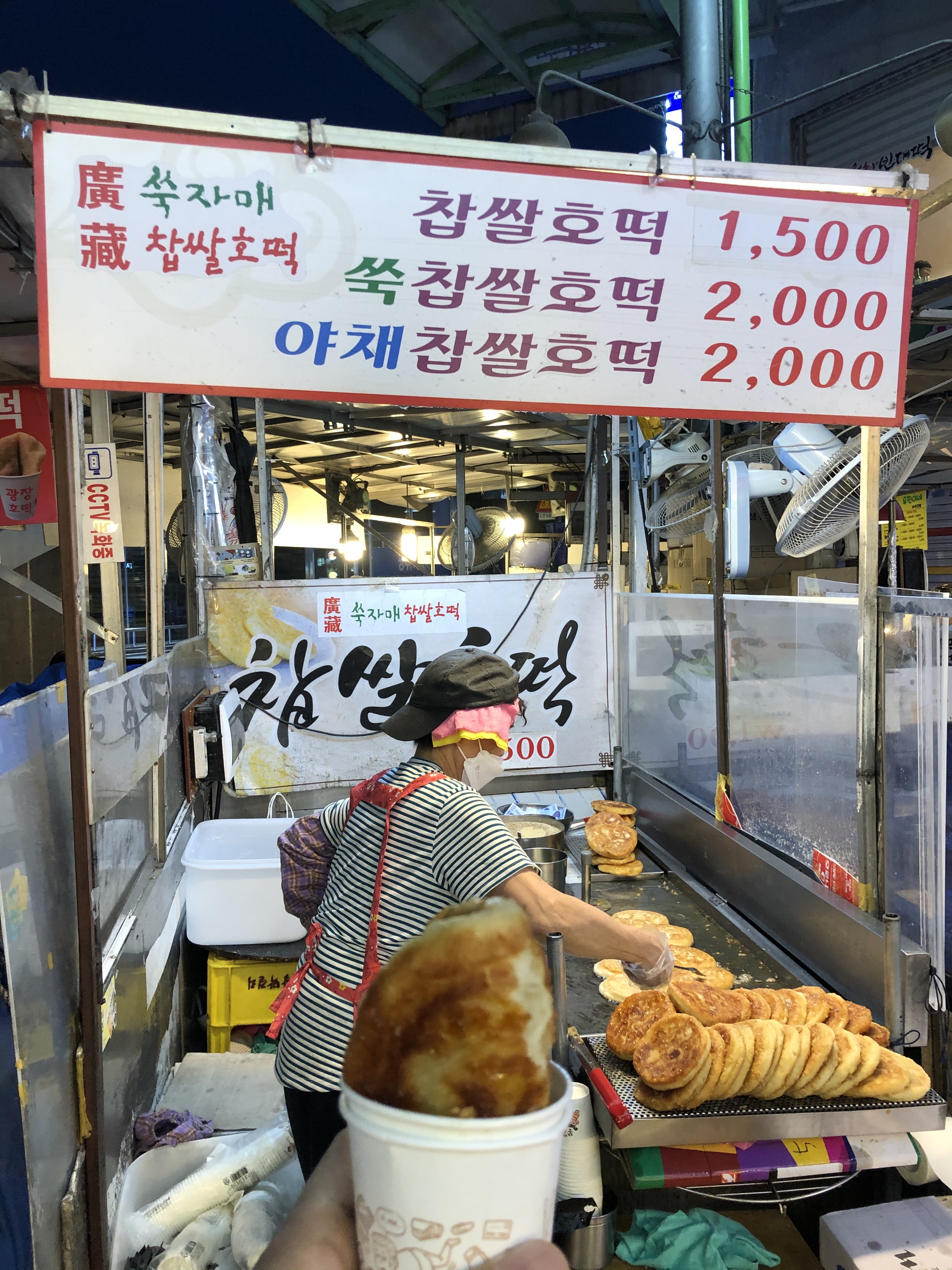 쑥자매찹쌀호떡