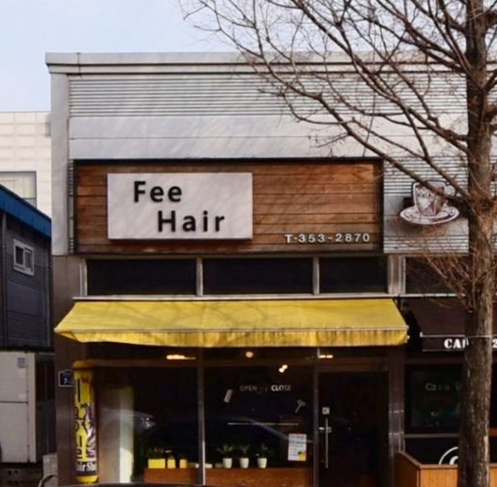 피헤어