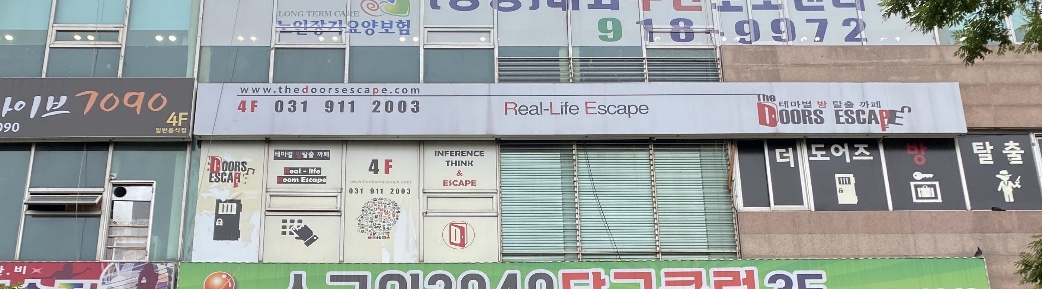 도어즈