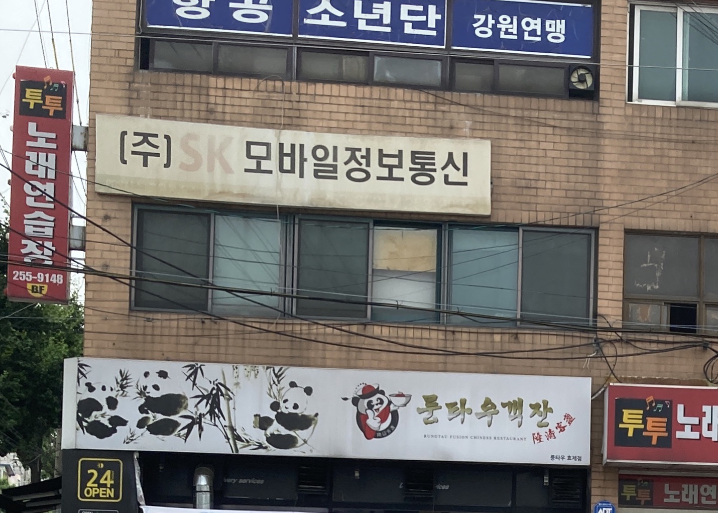 모바일정보통신